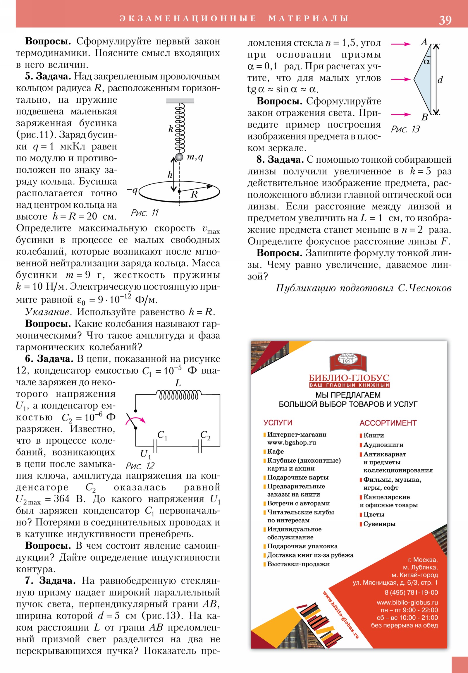 Стр. 39