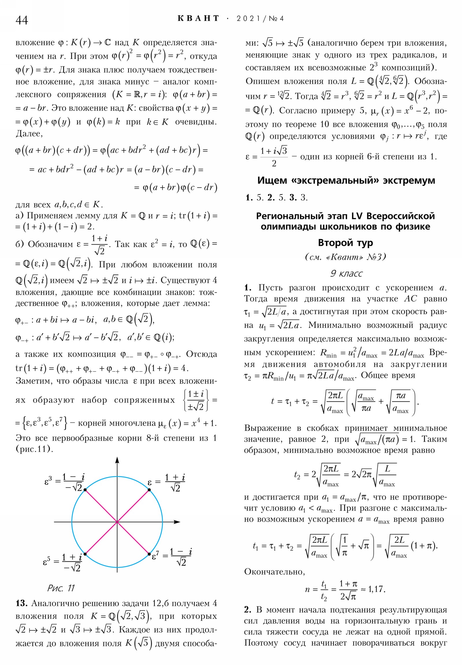 Стр. 44