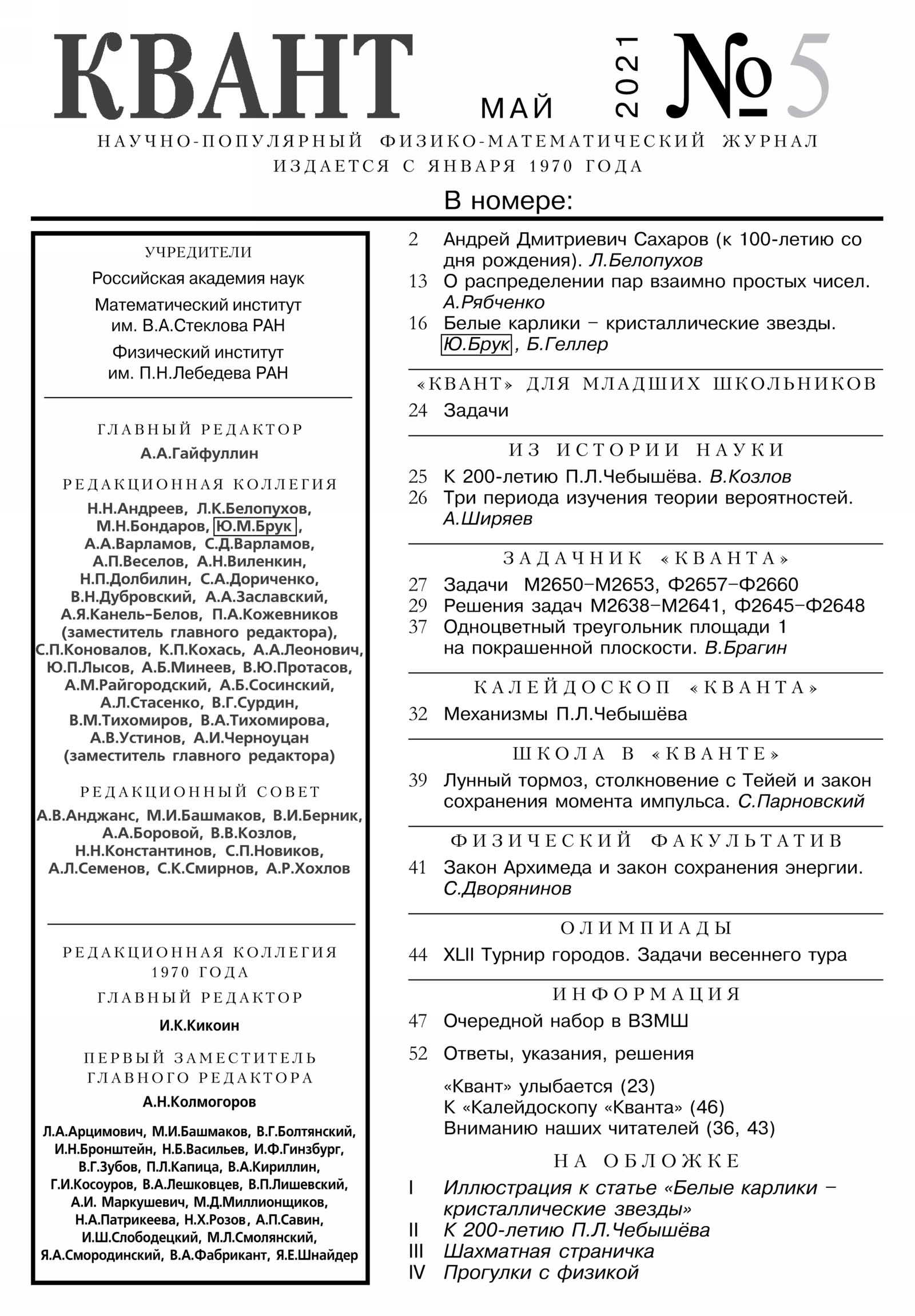 Стр. 1