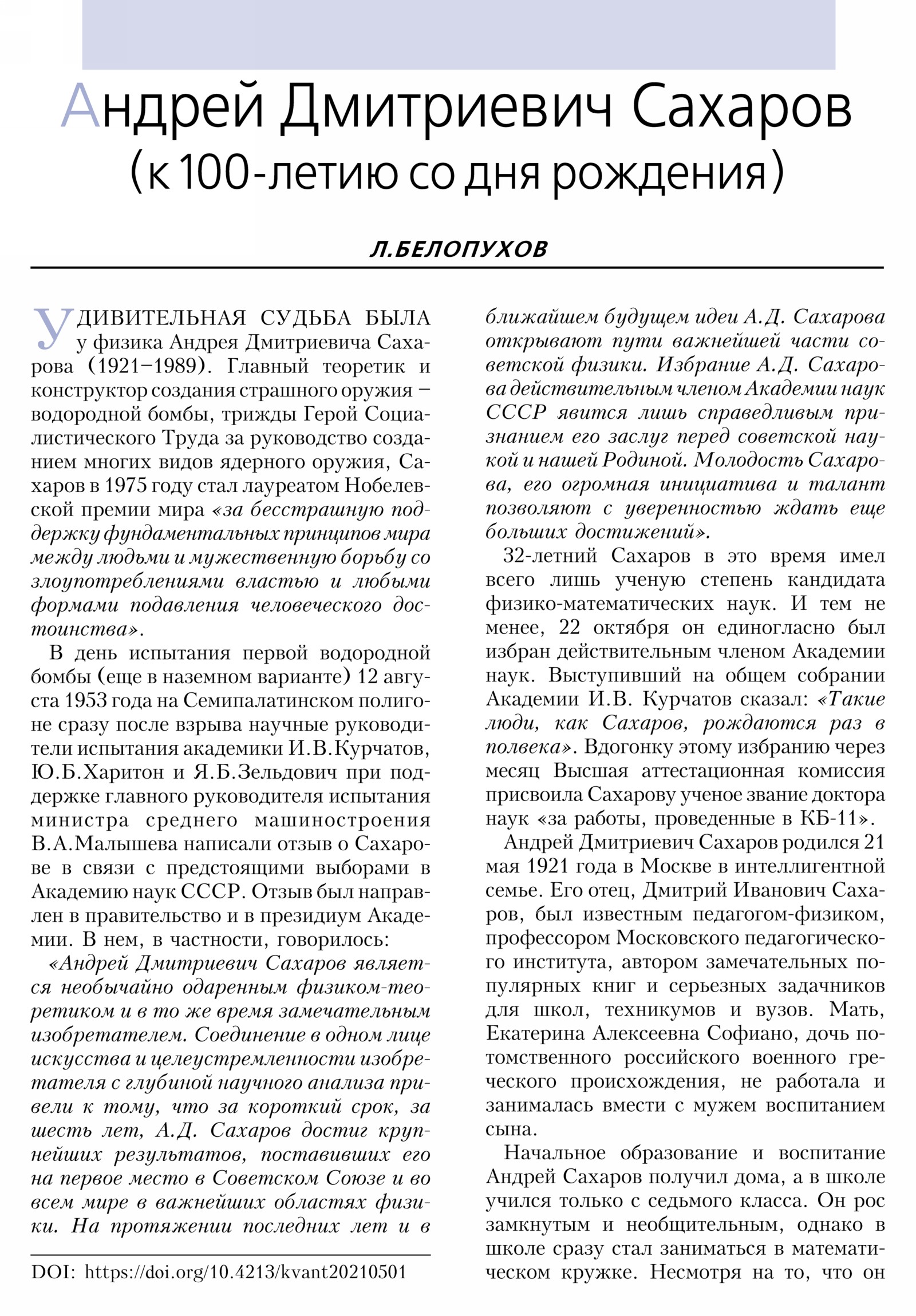 Стр. 2