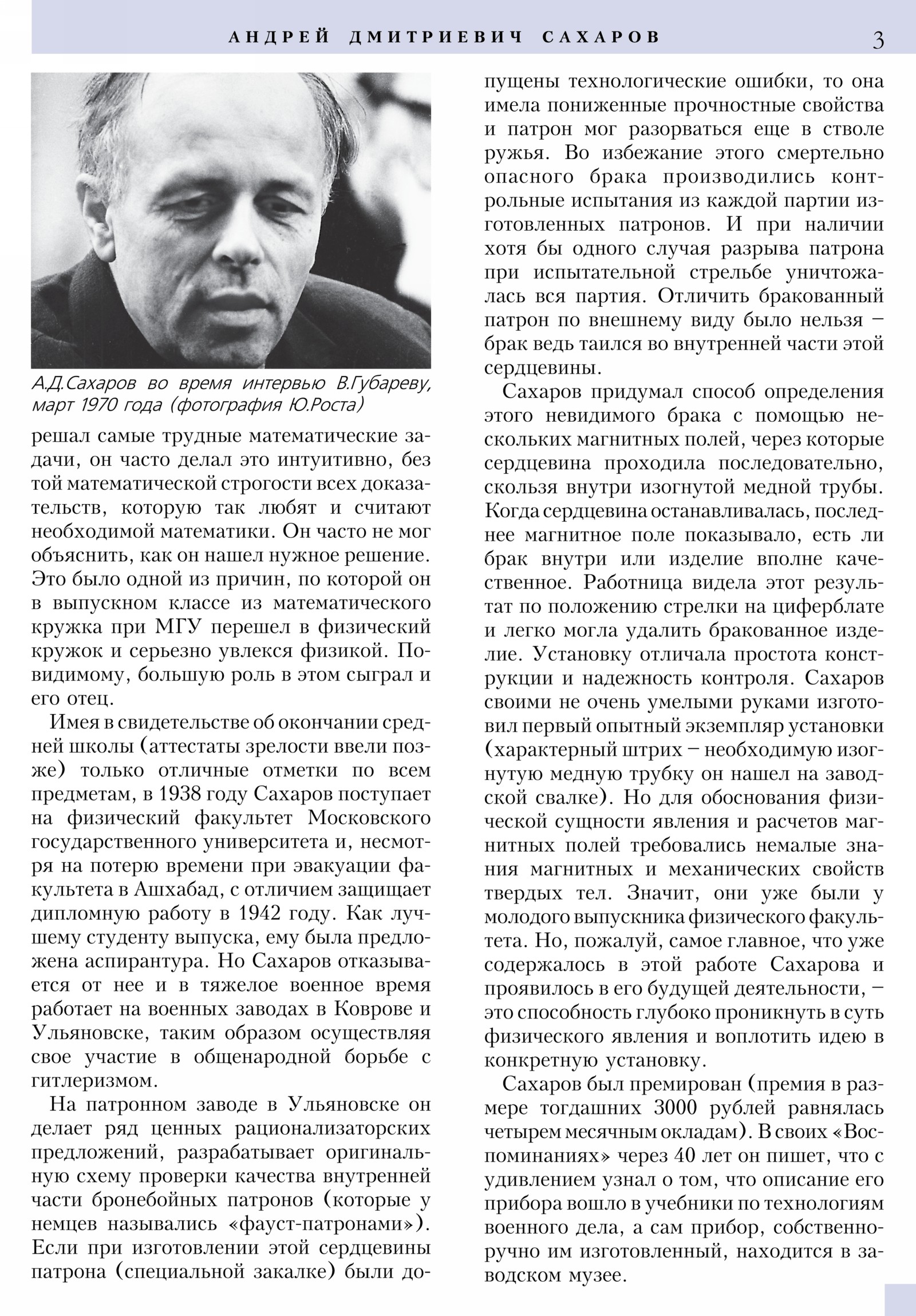 Стр. 3