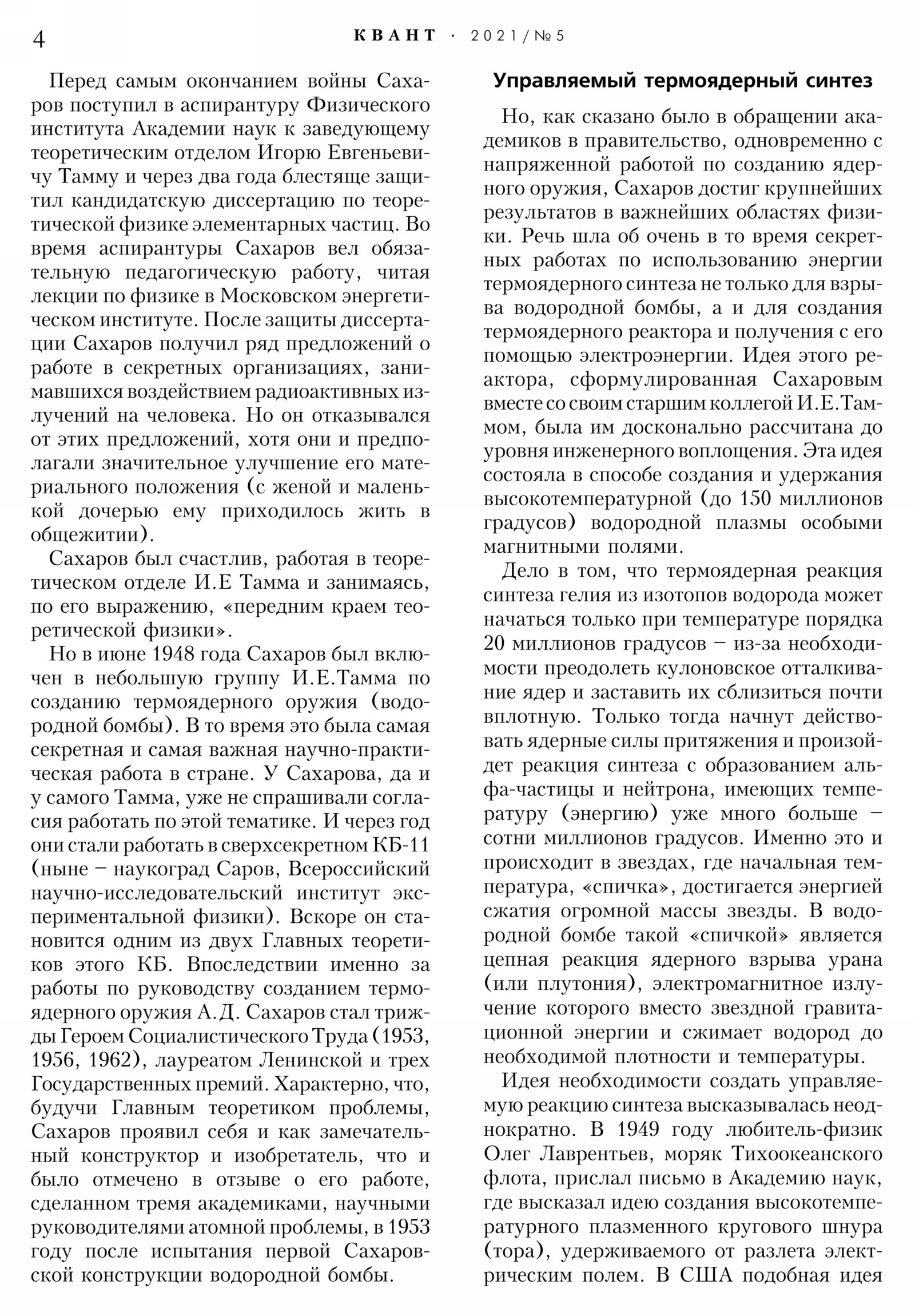 Стр. 4