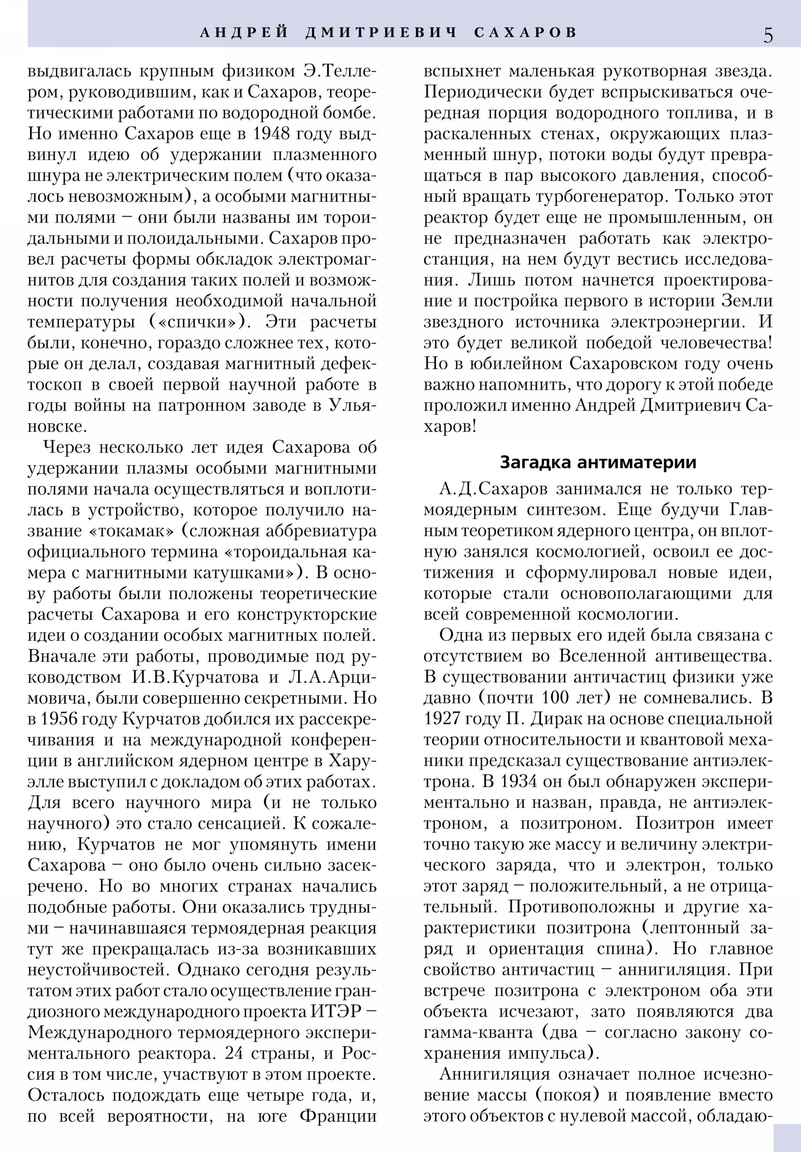 Стр. 5