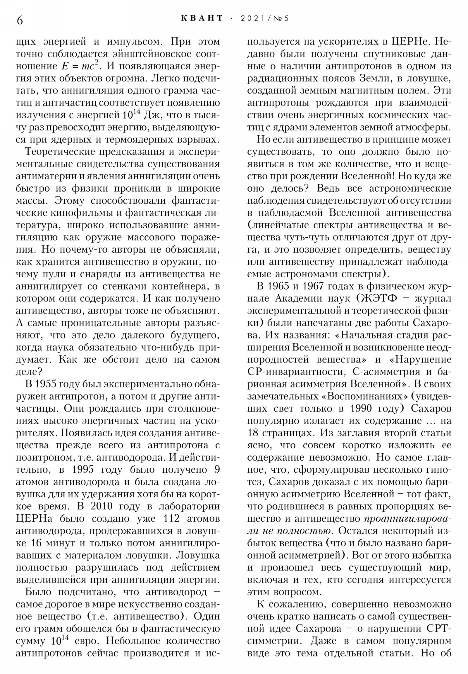 Стр. 6