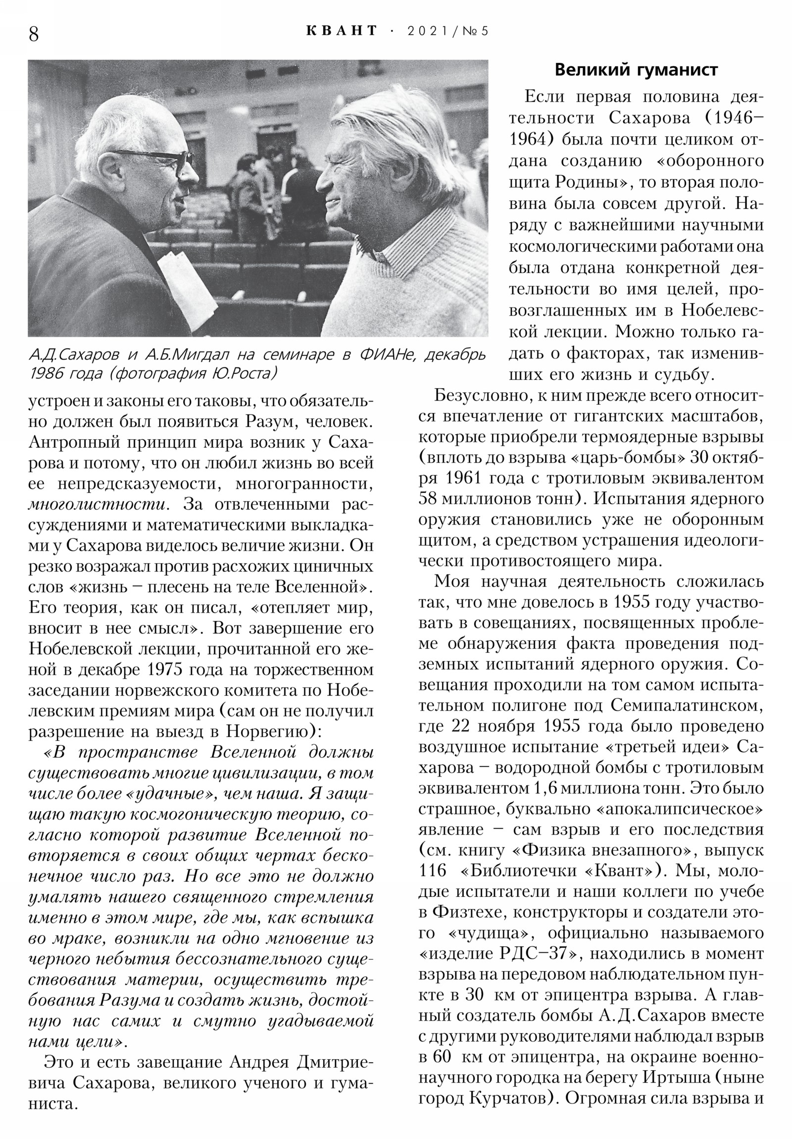 Стр. 8