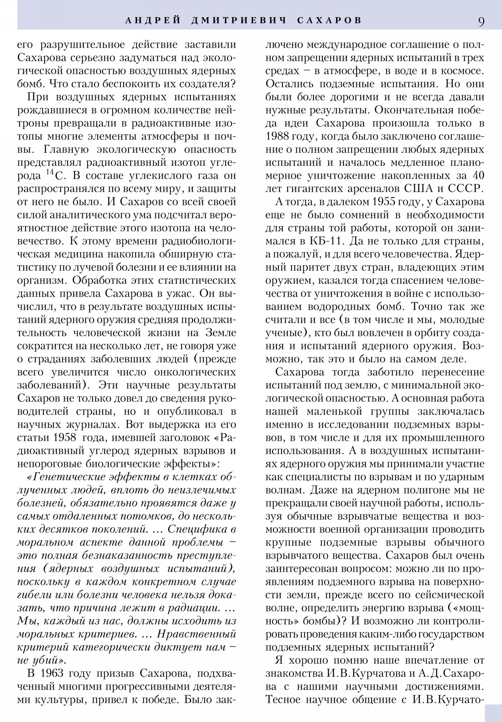 Стр. 9