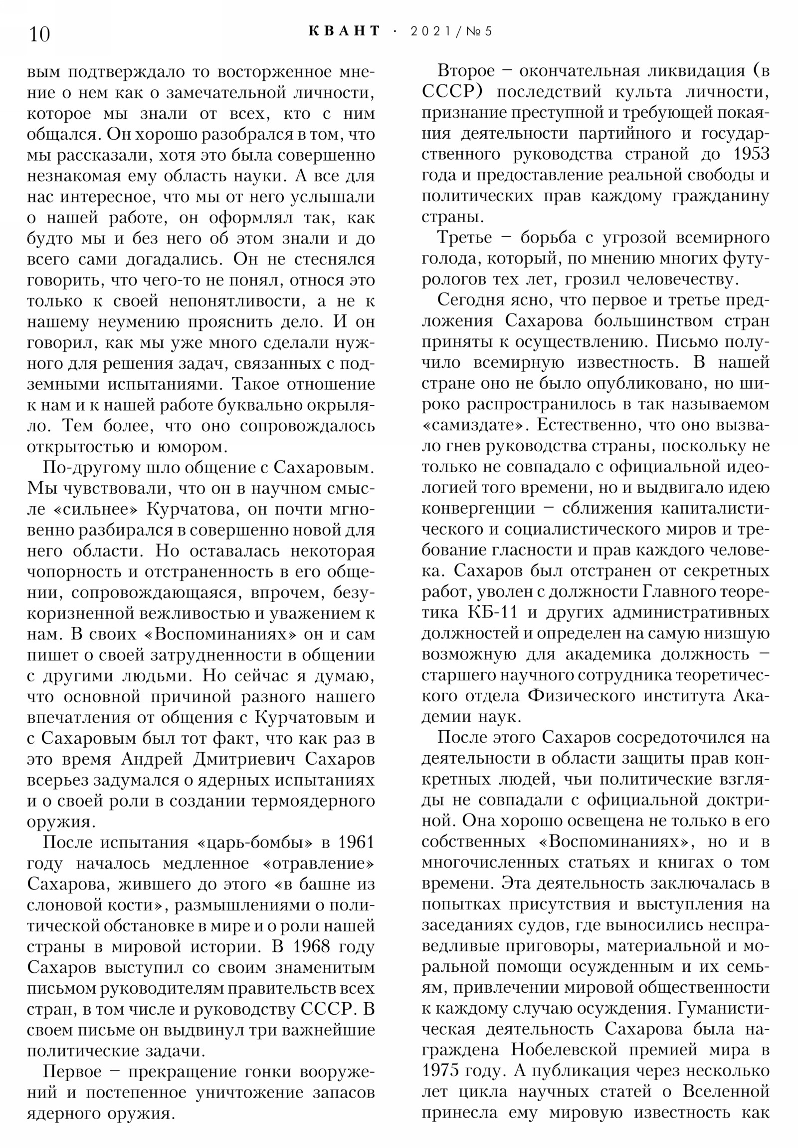 Стр. 10