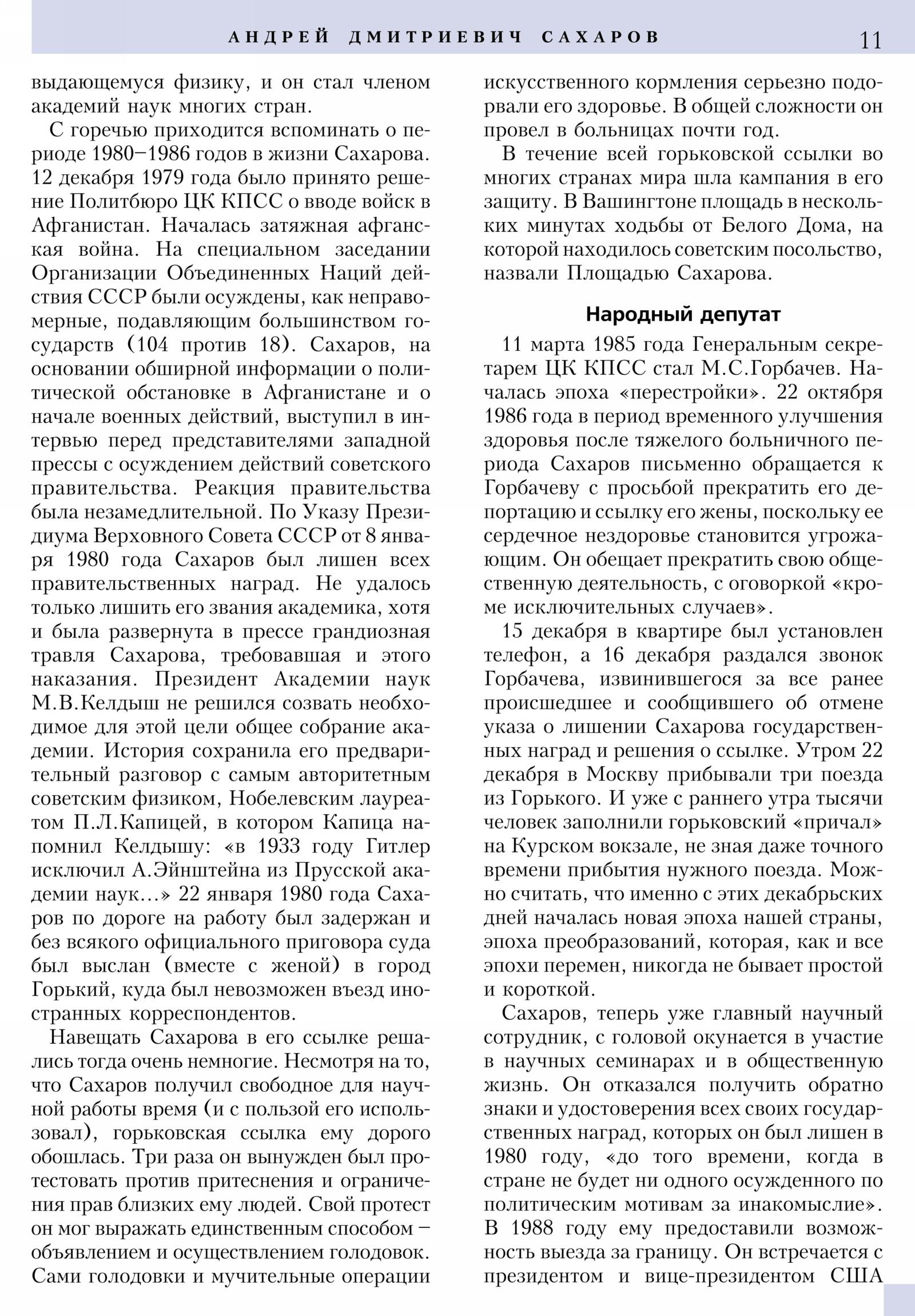Стр. 11