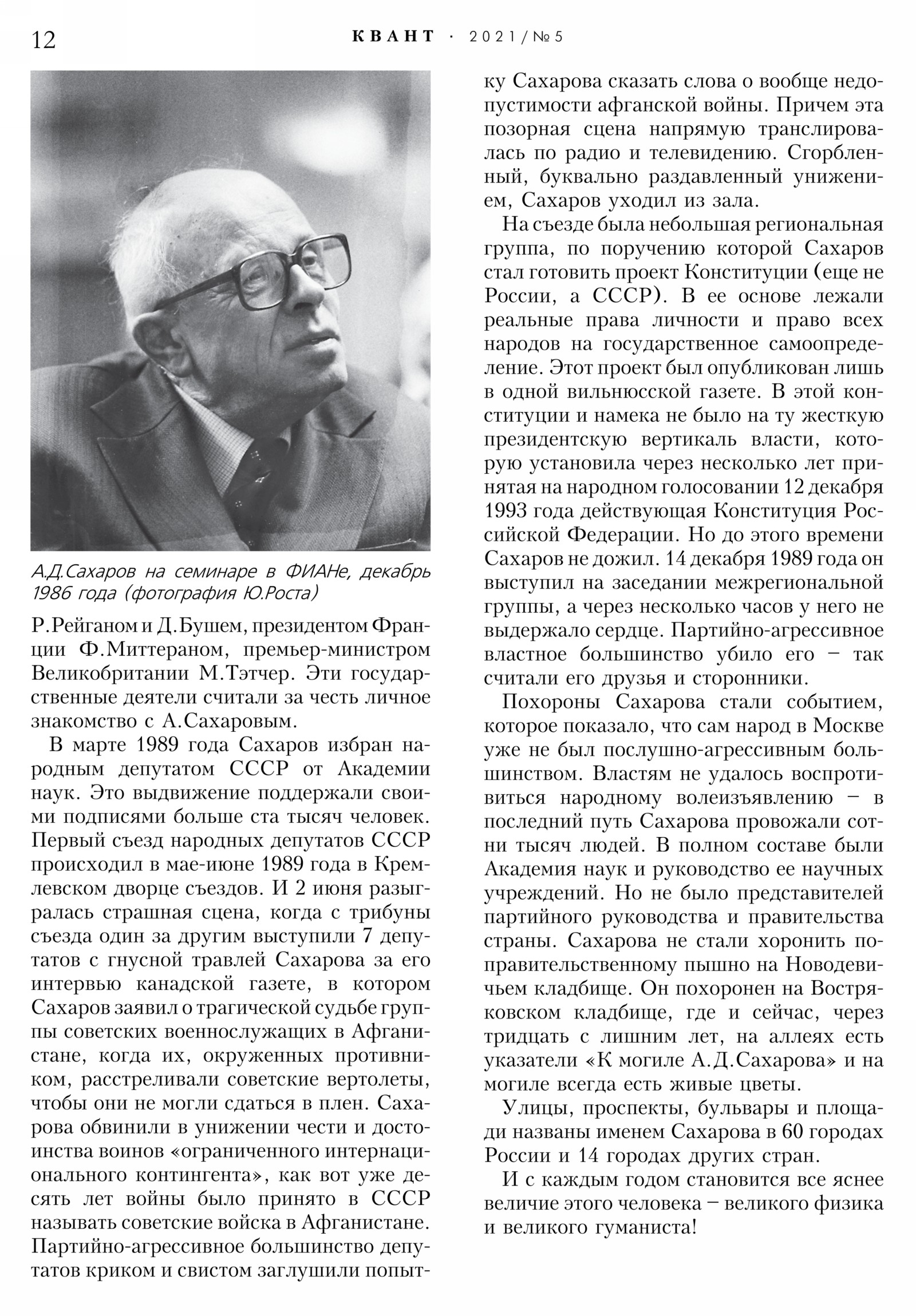 Стр. 12
