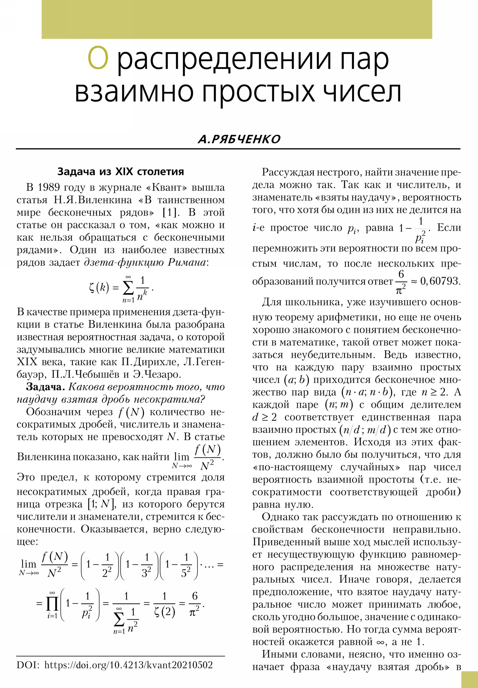 Стр. 13