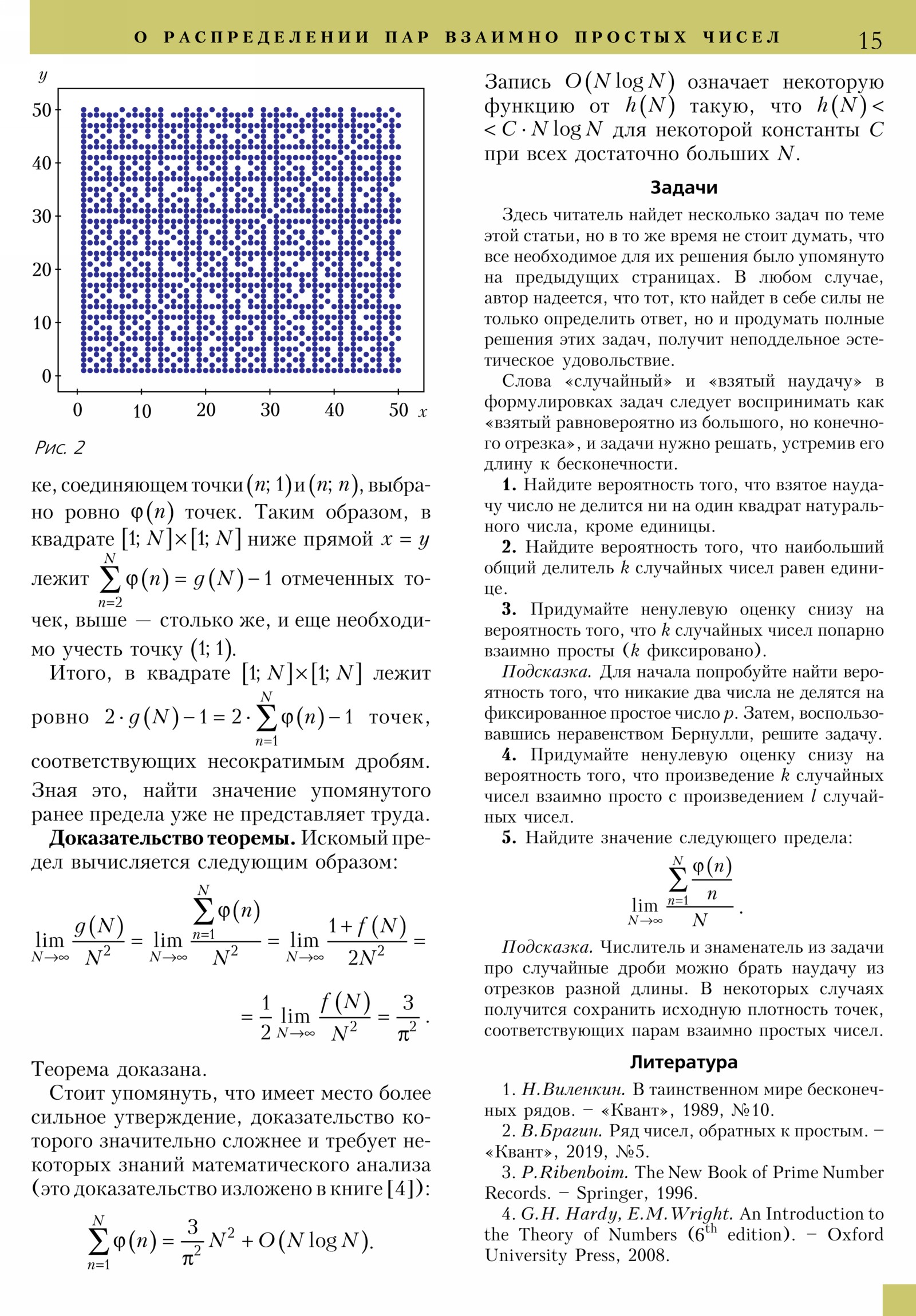Стр. 15