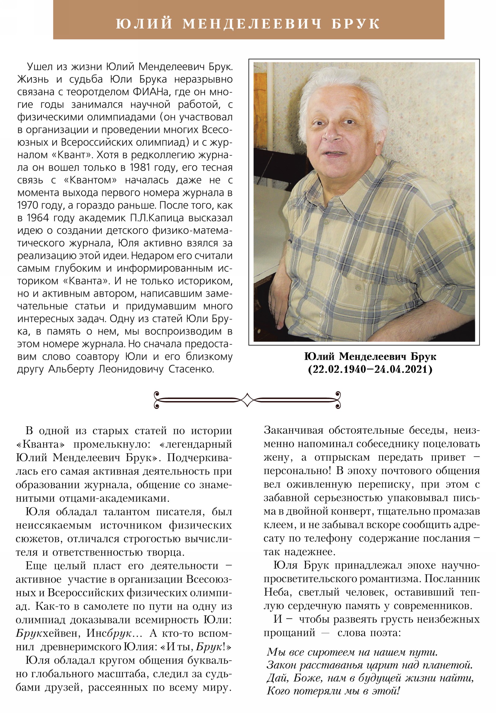Стр. 16