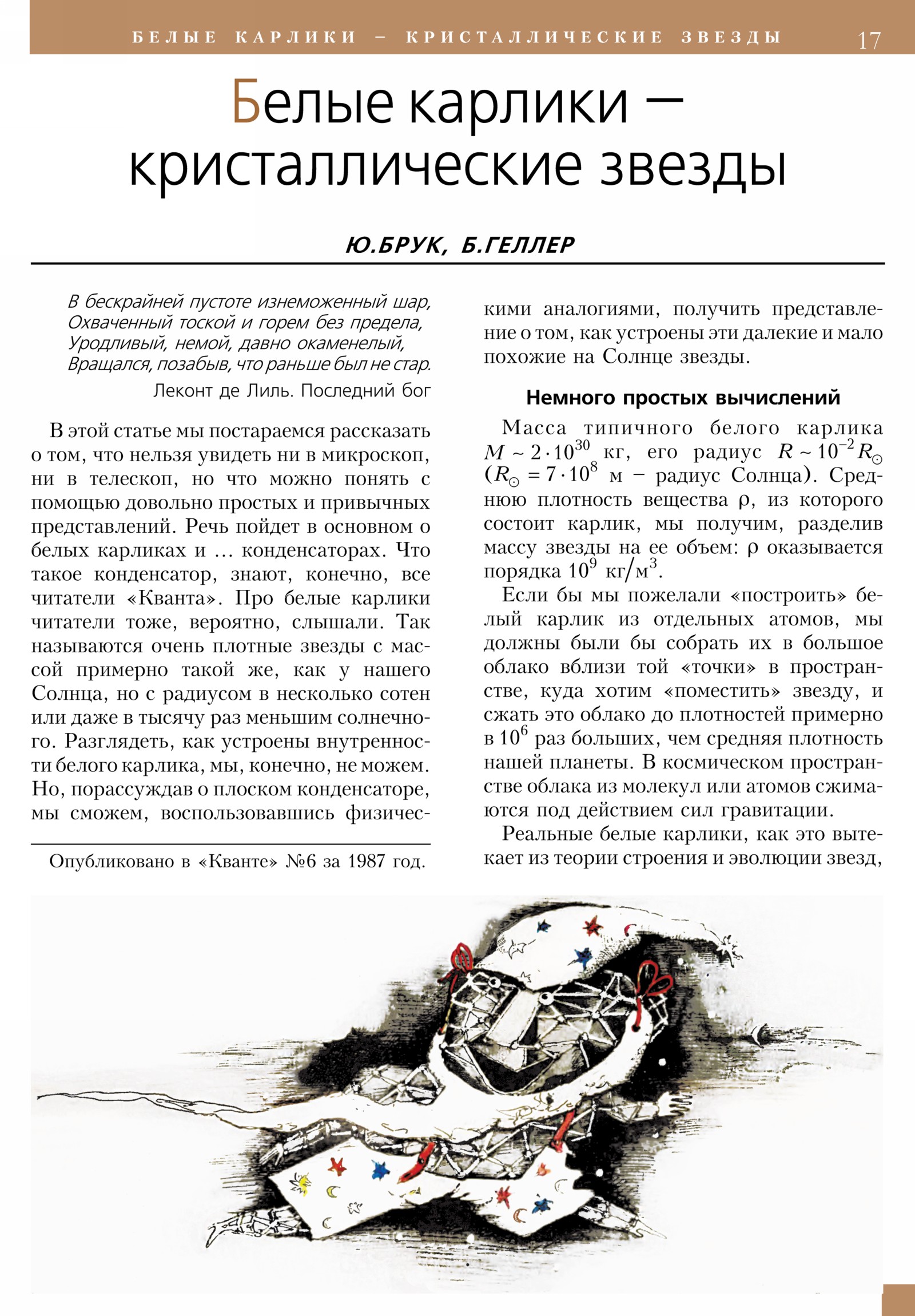 Стр. 17