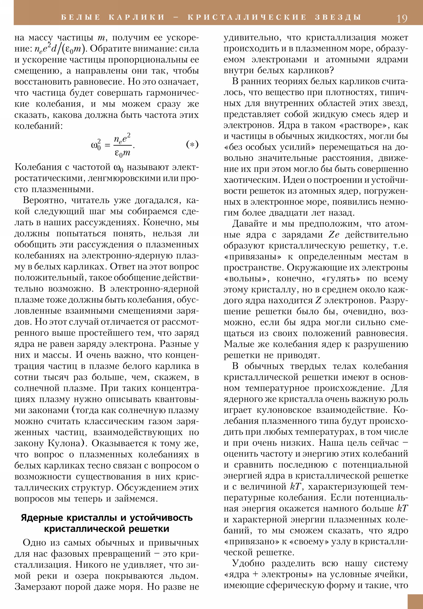 Стр. 19