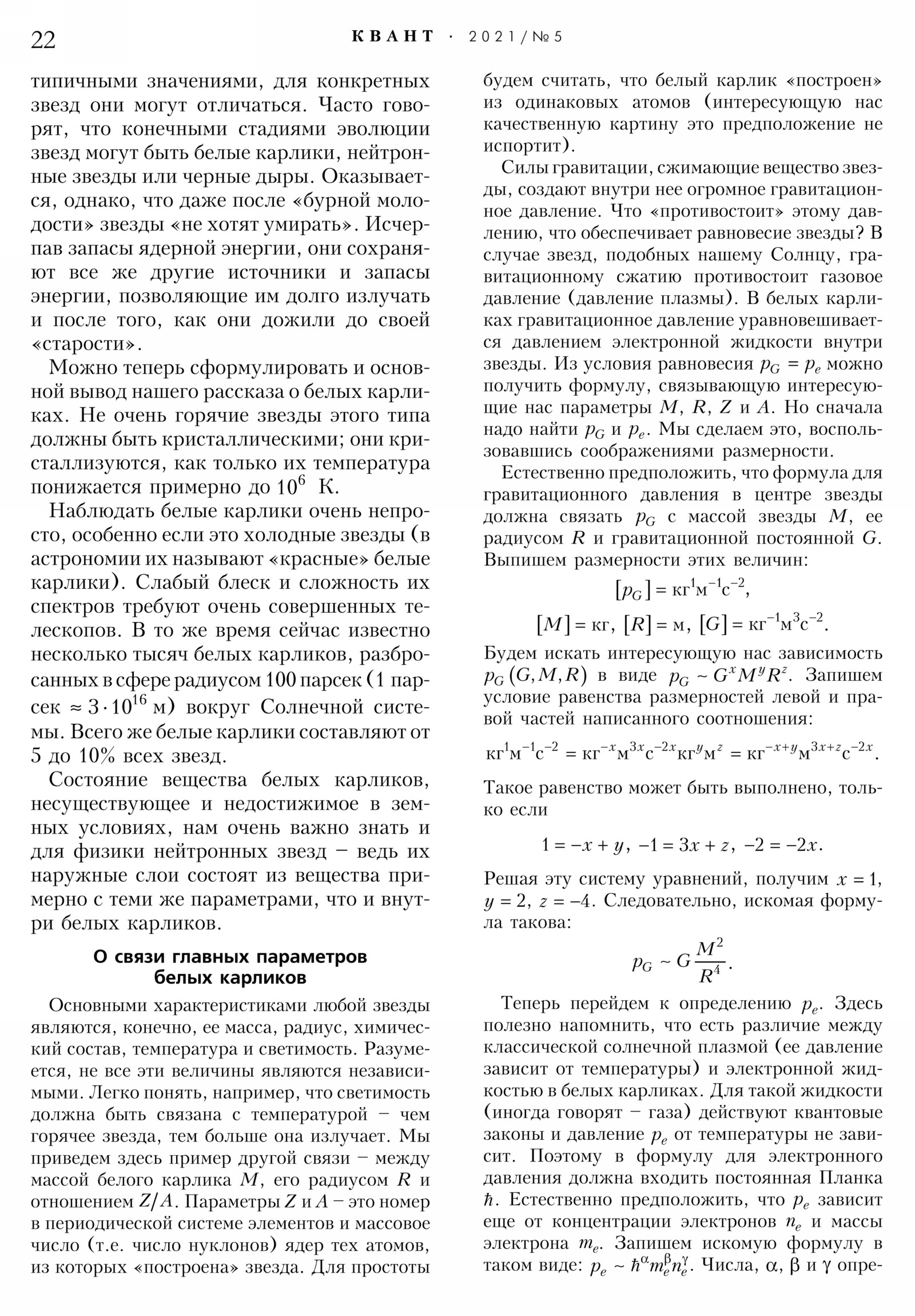 Стр. 22