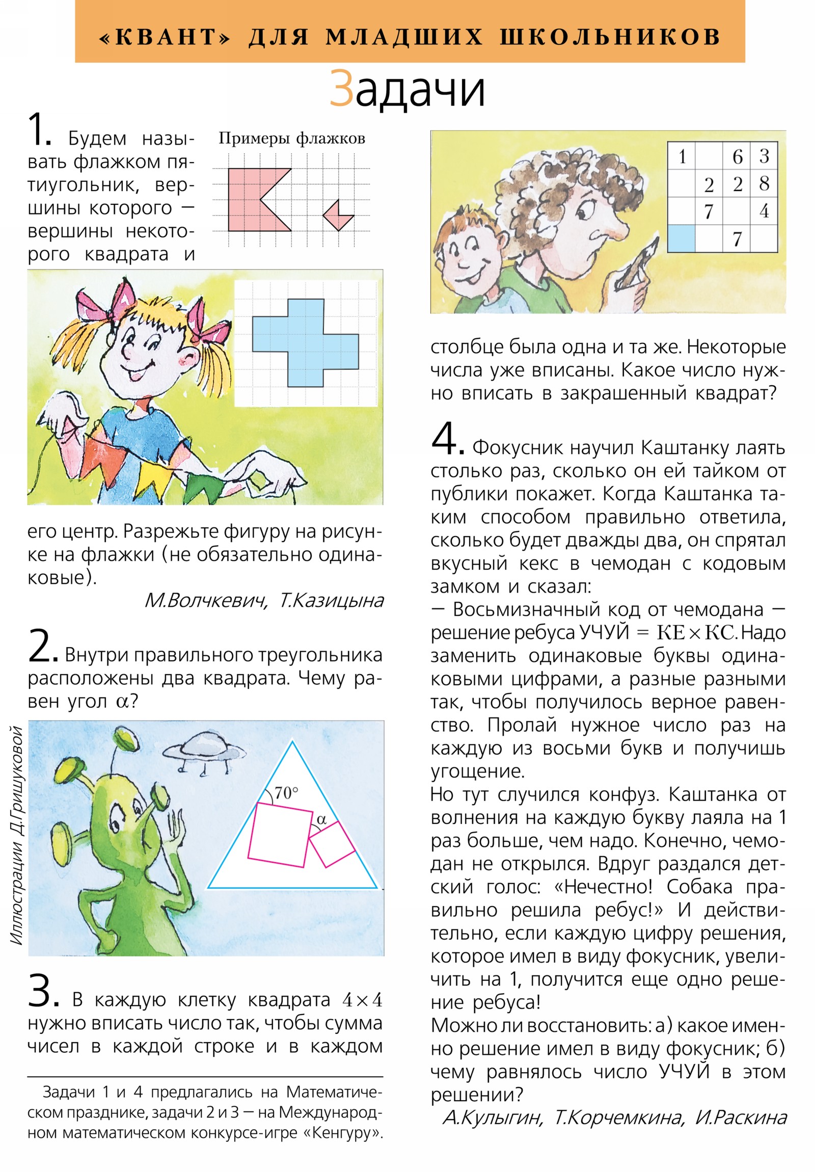 Стр. 24