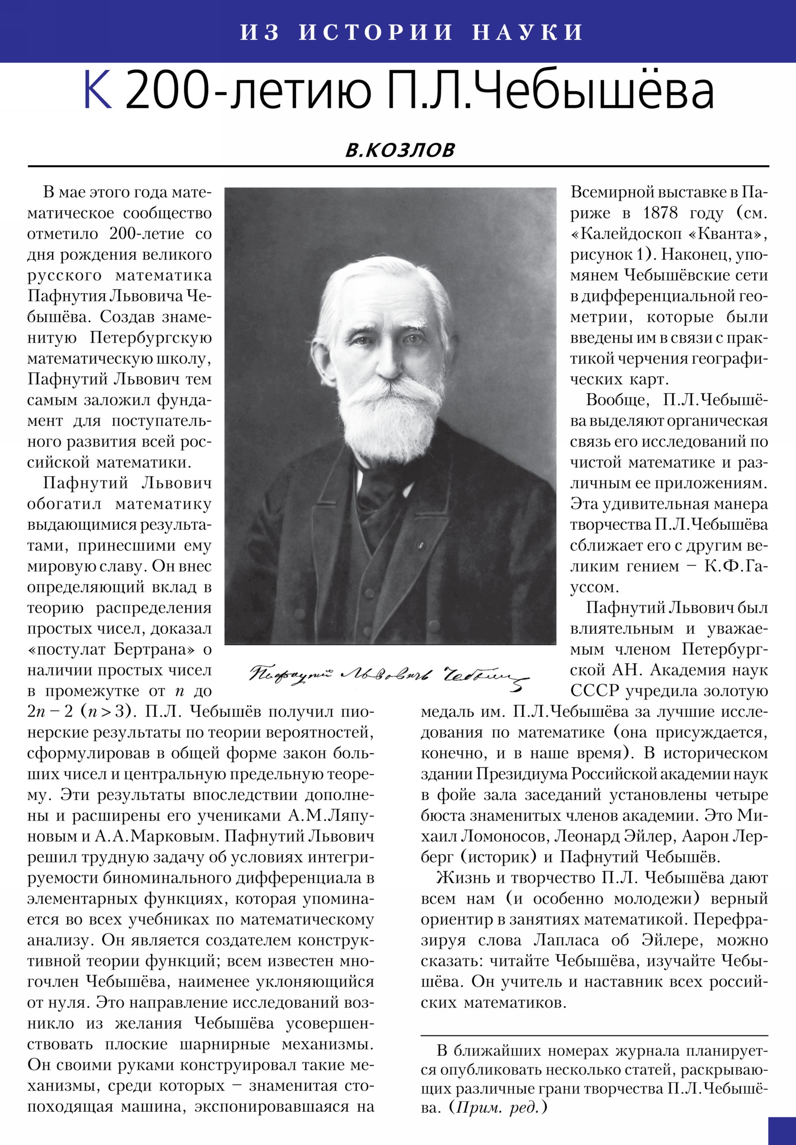 Стр. 25