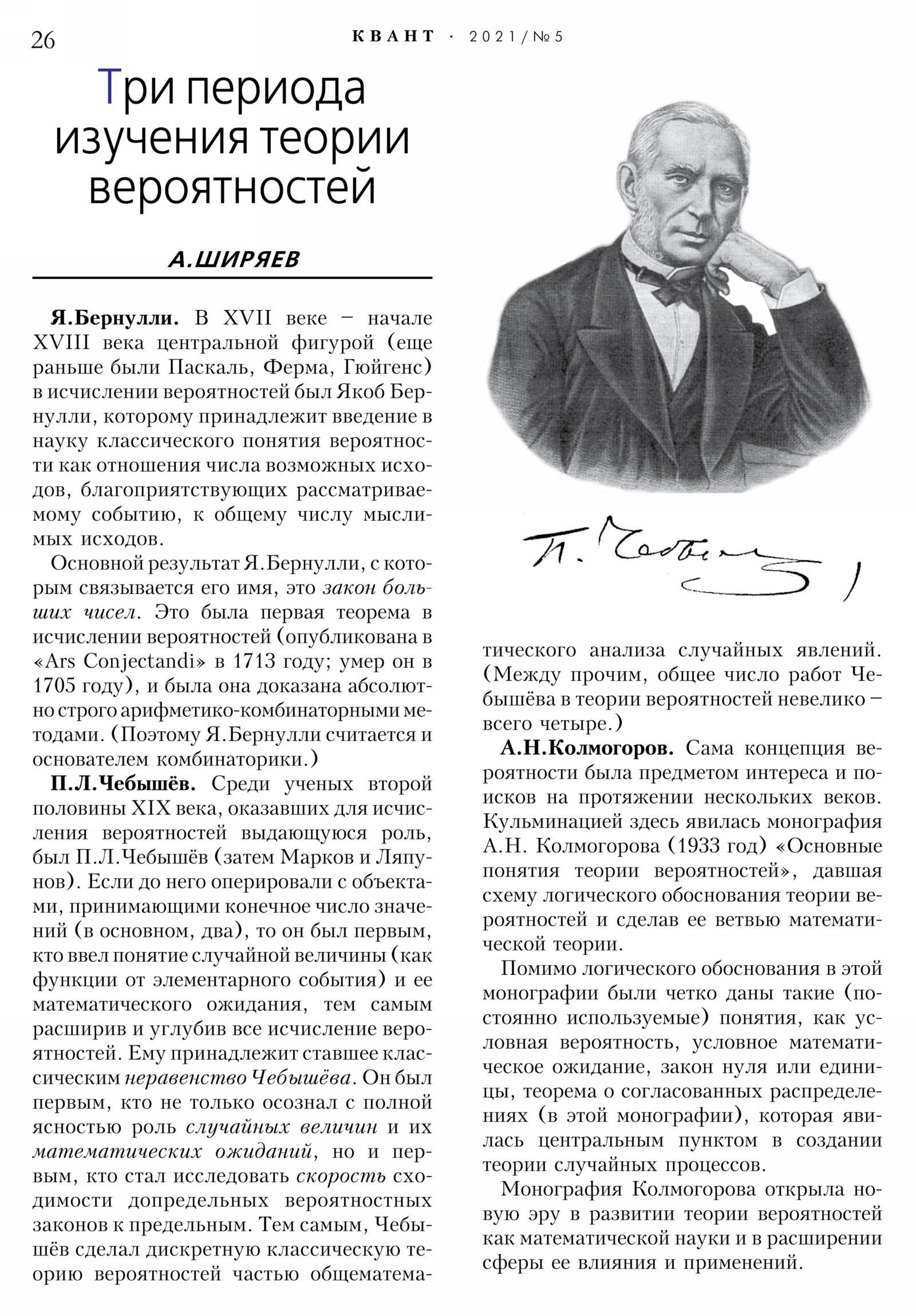 Стр. 26