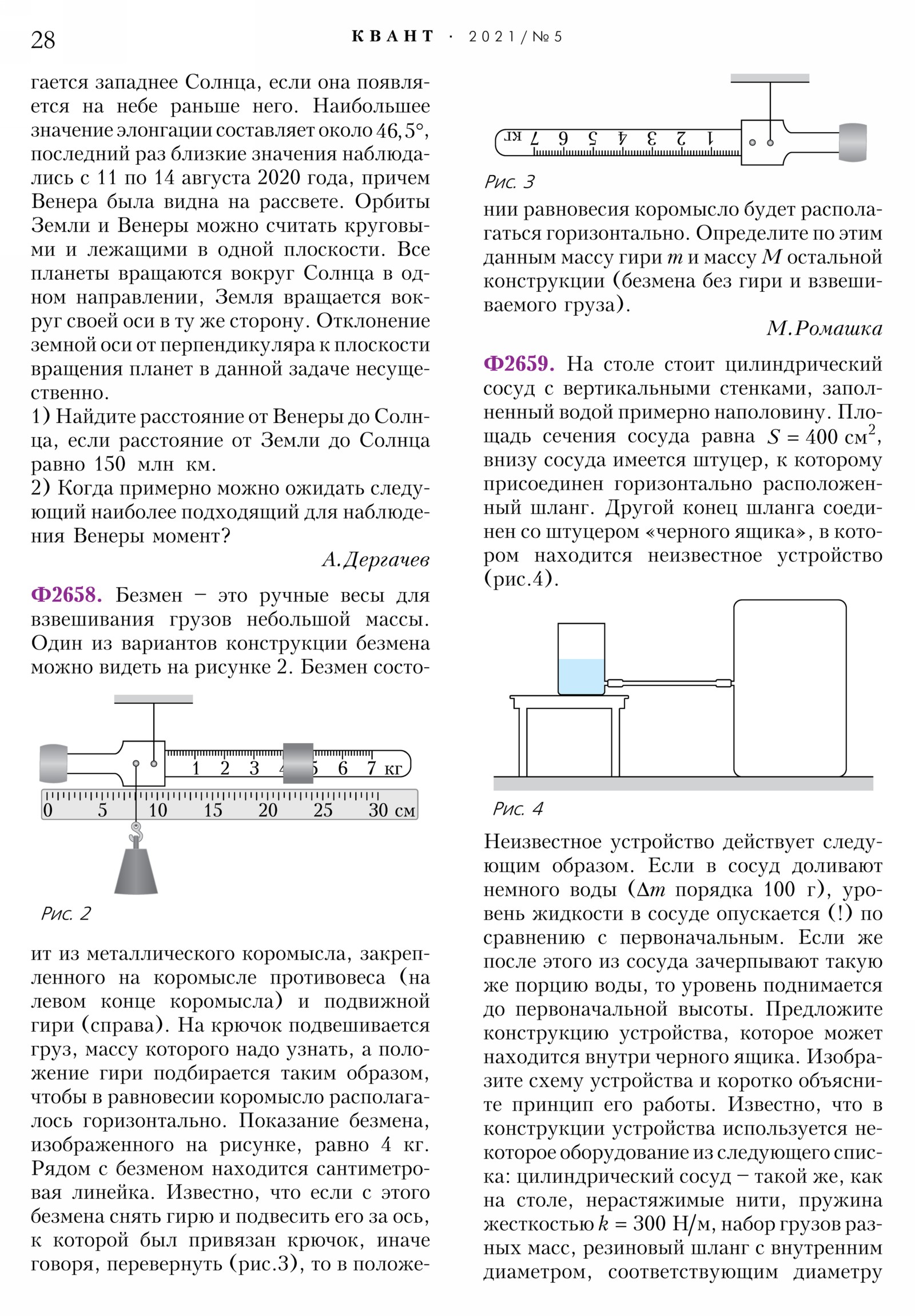 Стр. 28