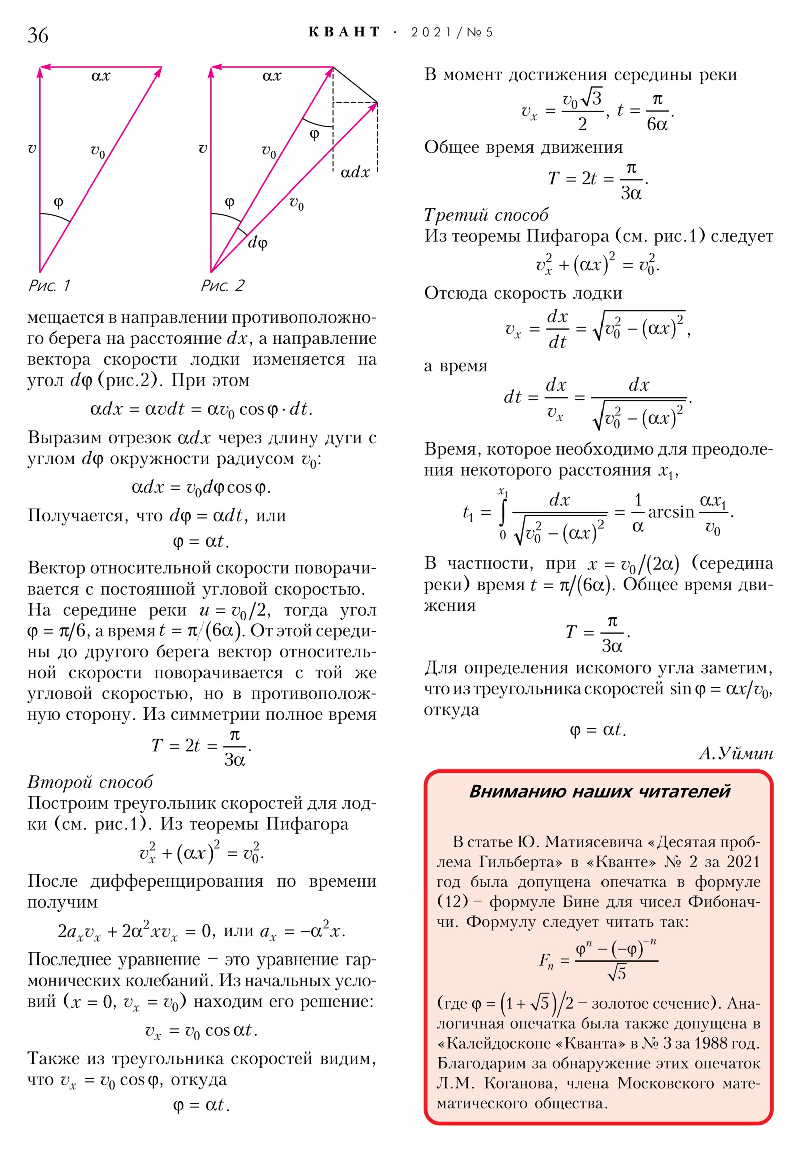 Стр. 36