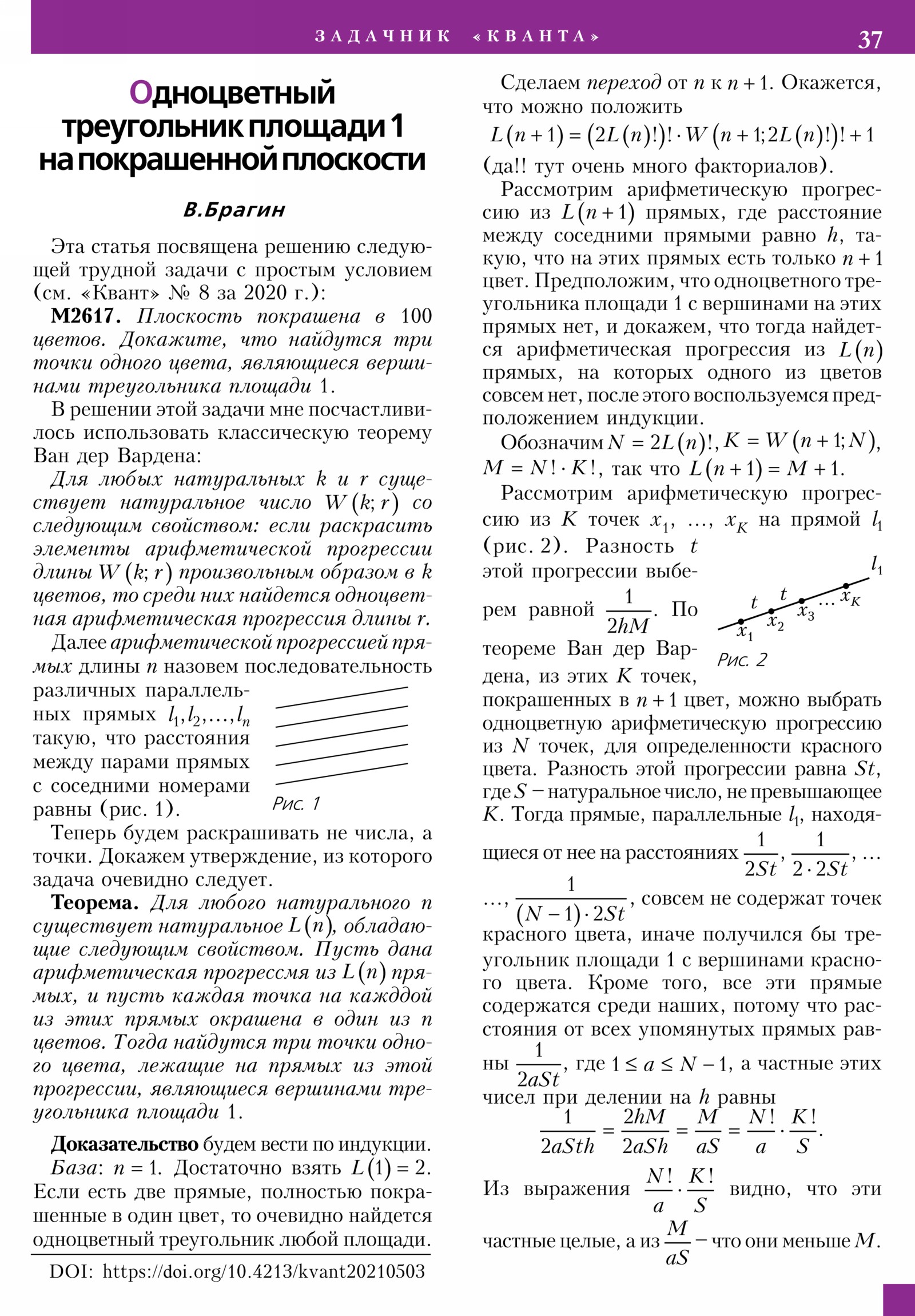 Стр. 37