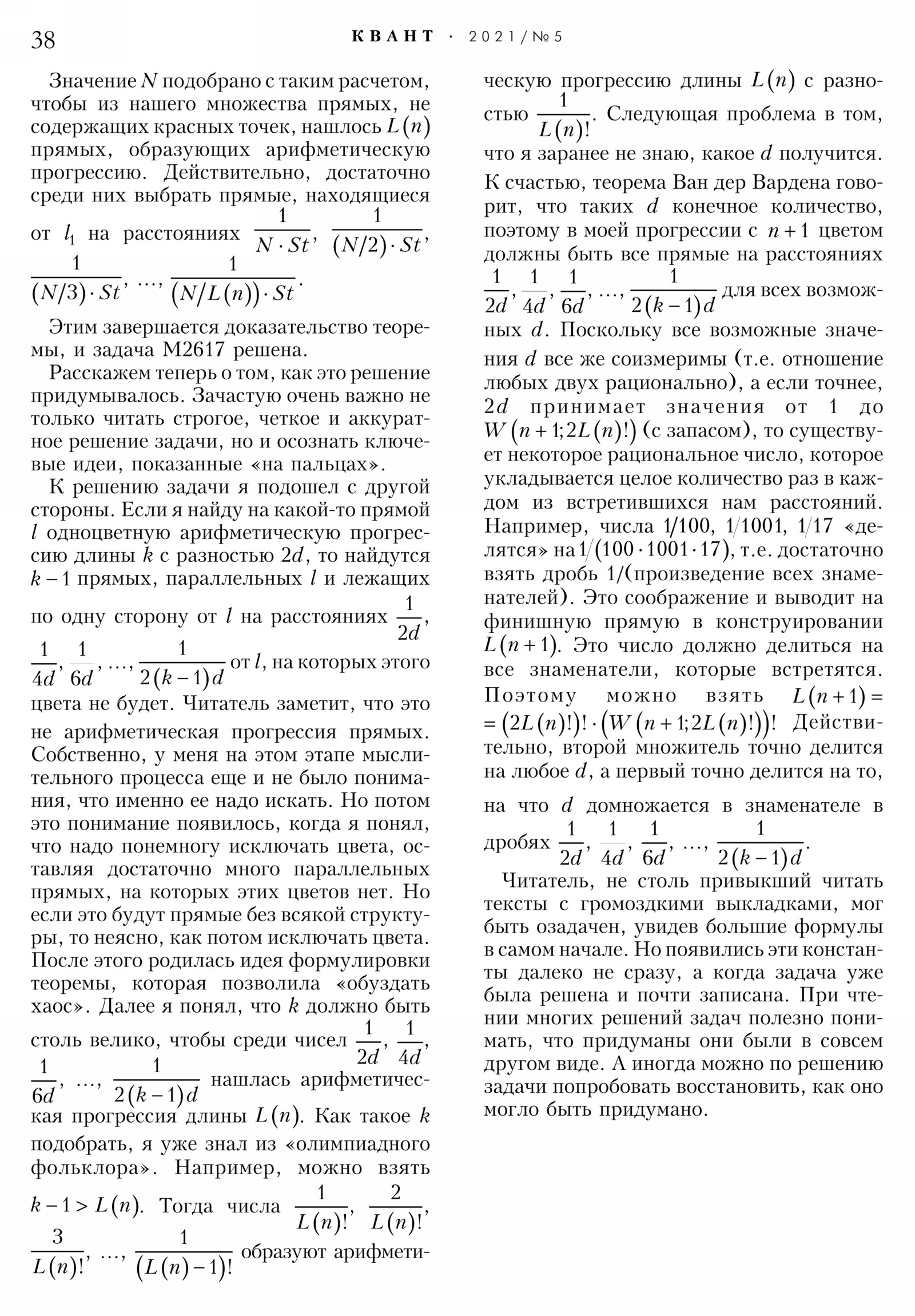Стр. 38
