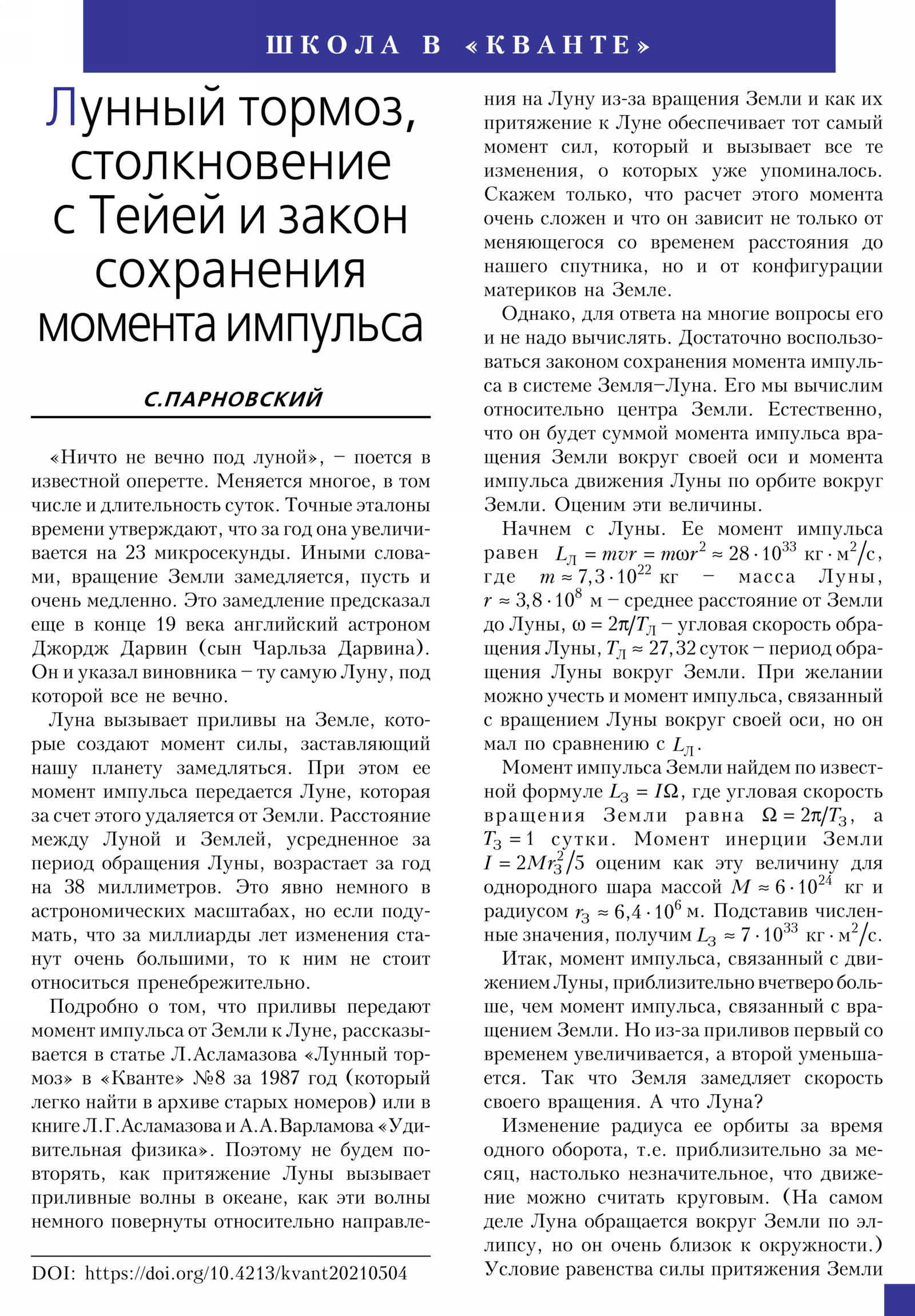 Стр. 39