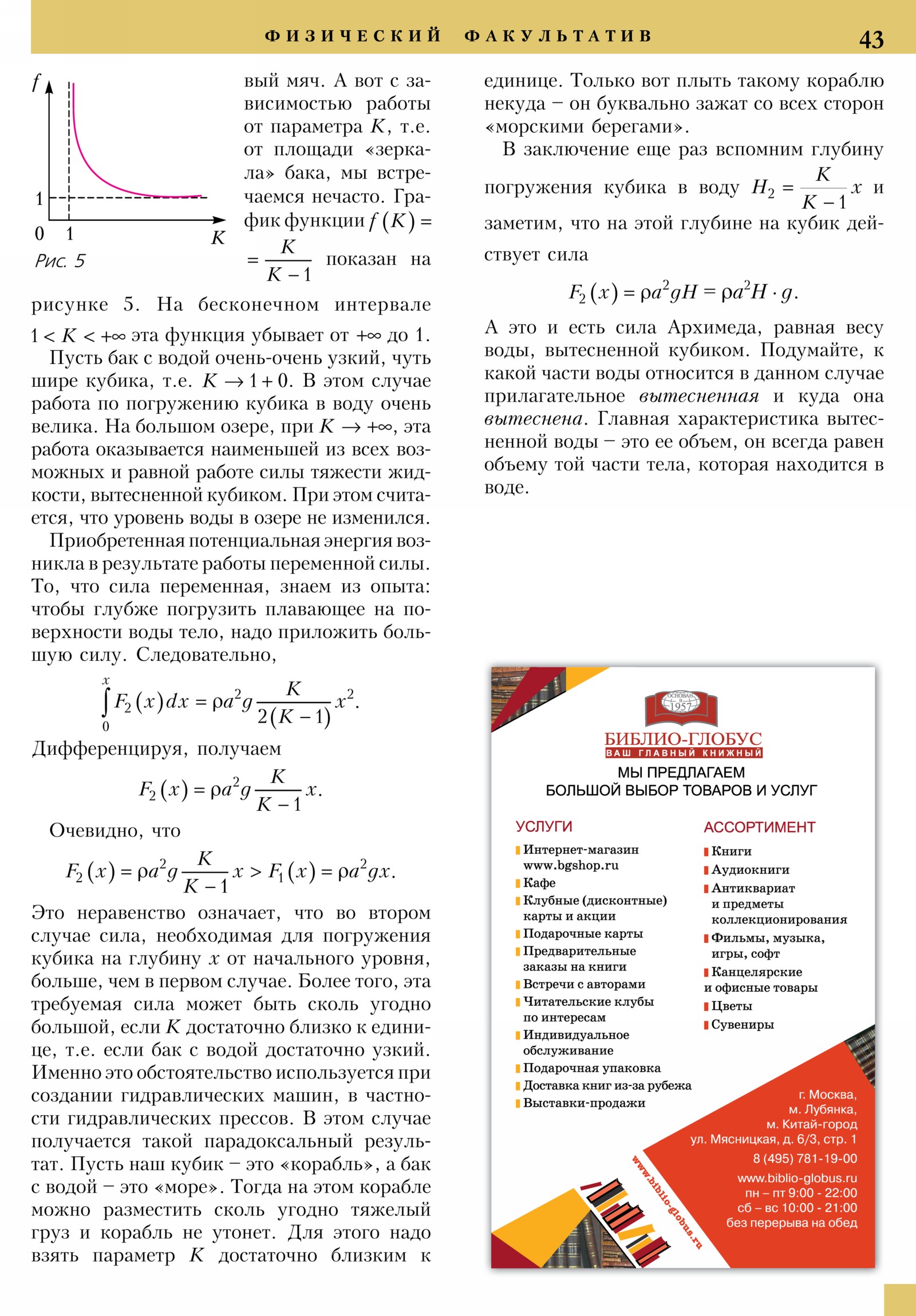 Стр. 43