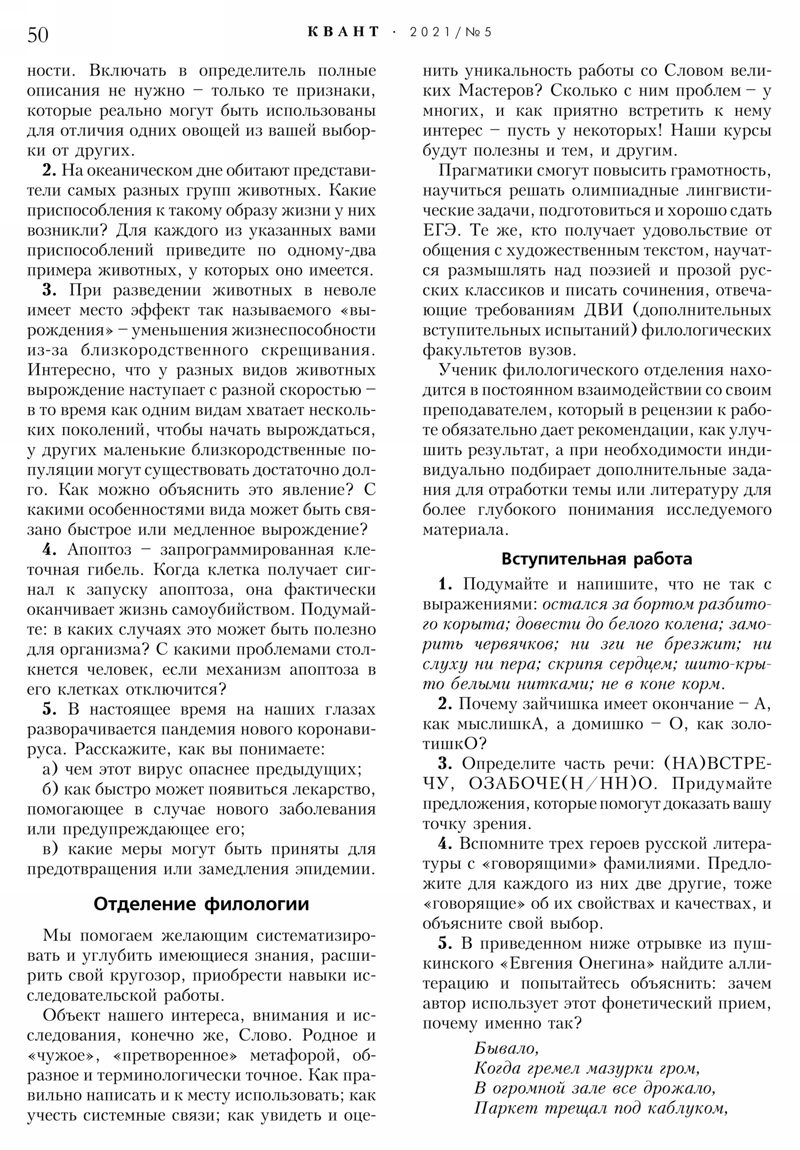 Стр. 50