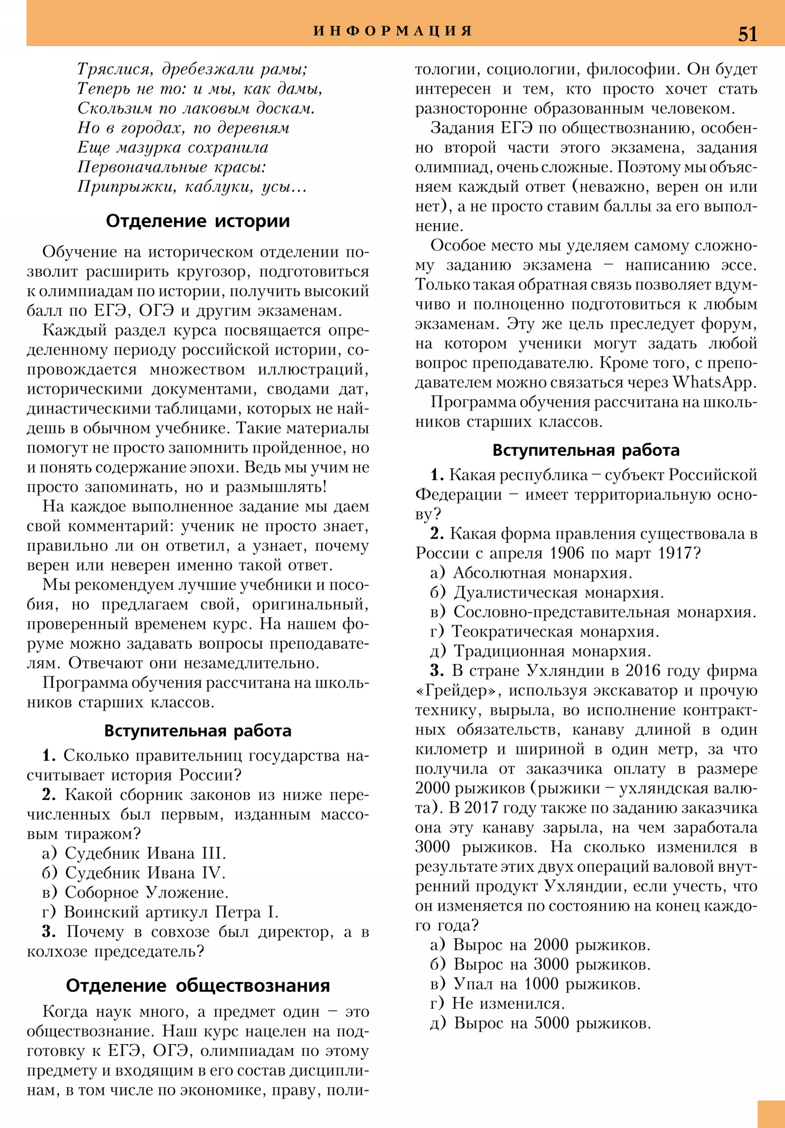 Стр. 51