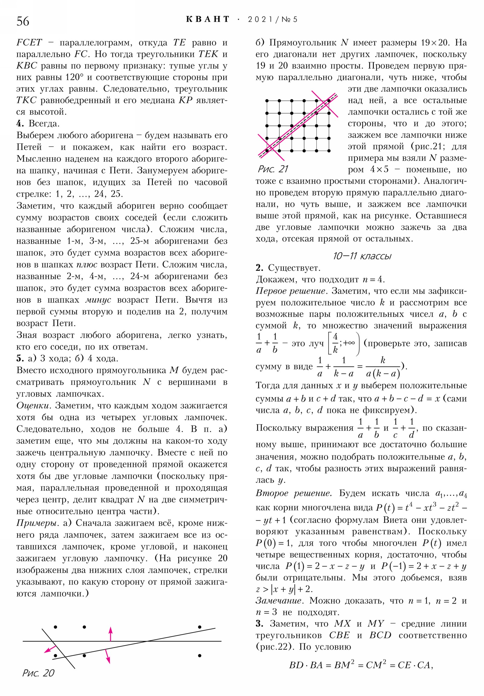 Стр. 56