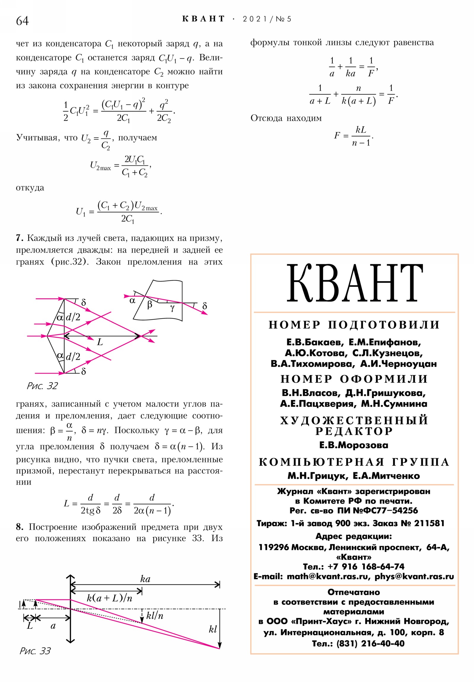 Стр. 64
