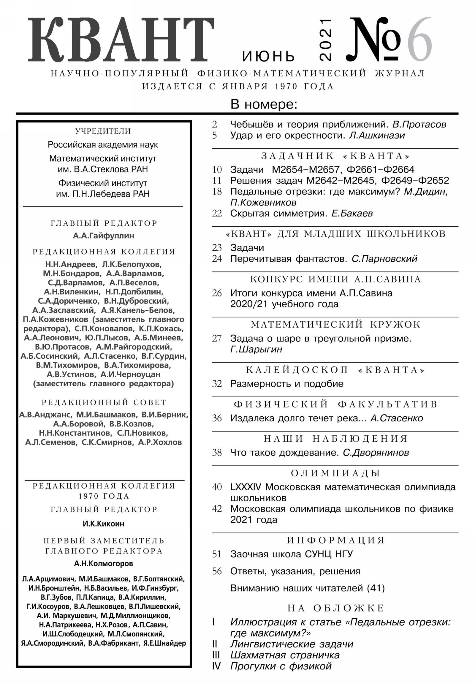 Стр. 1