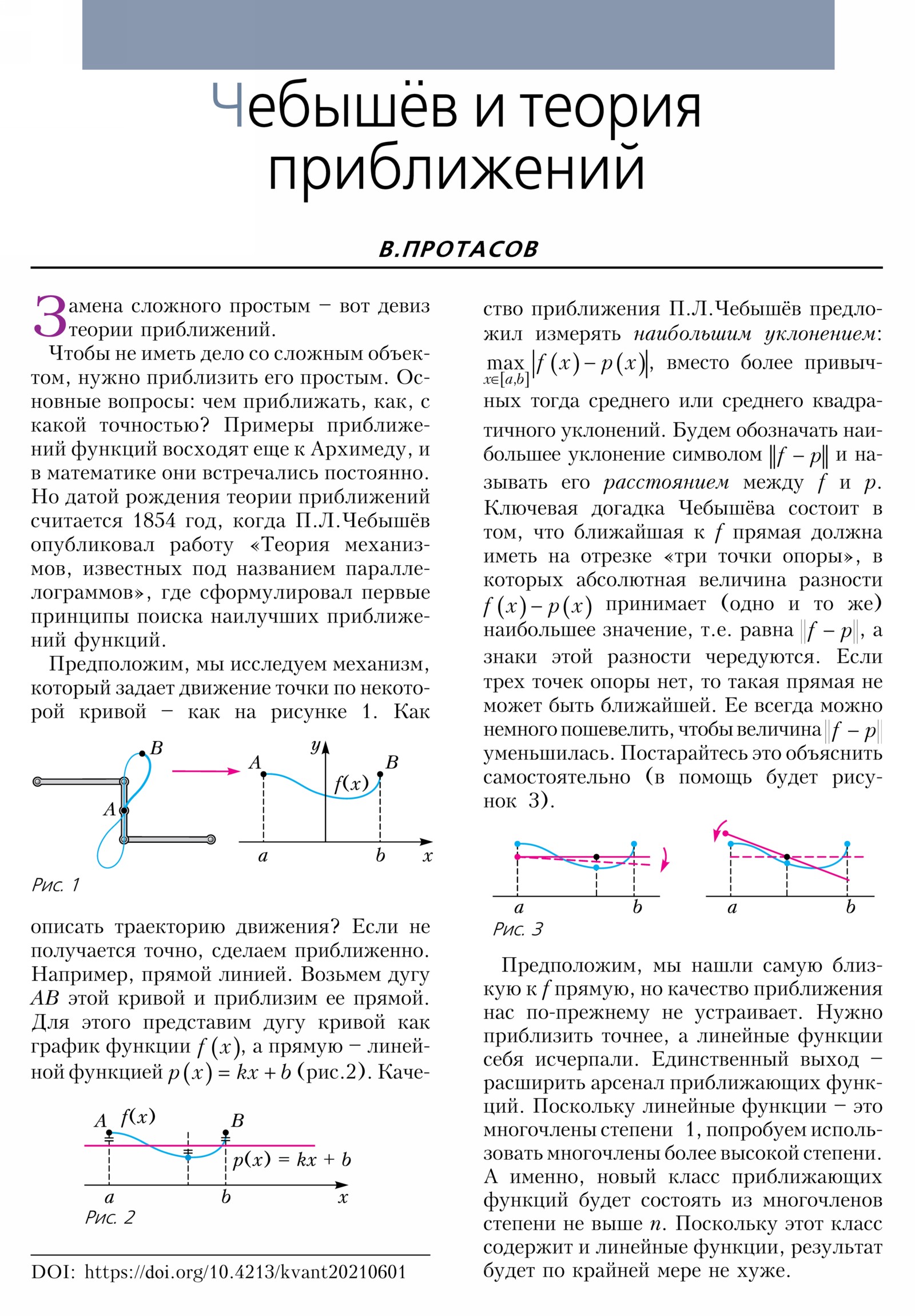 Стр. 2