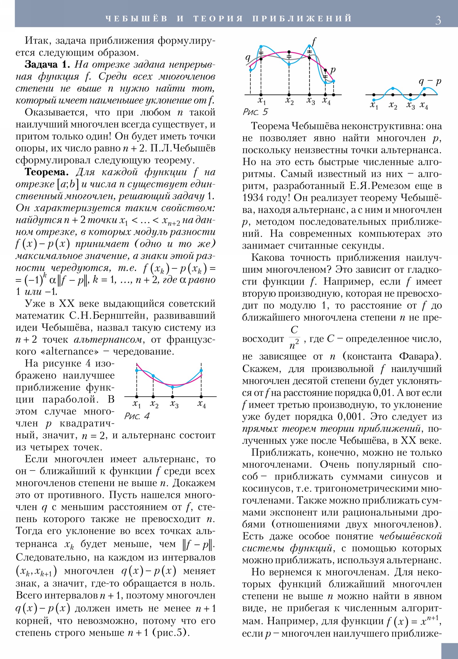 Стр. 3