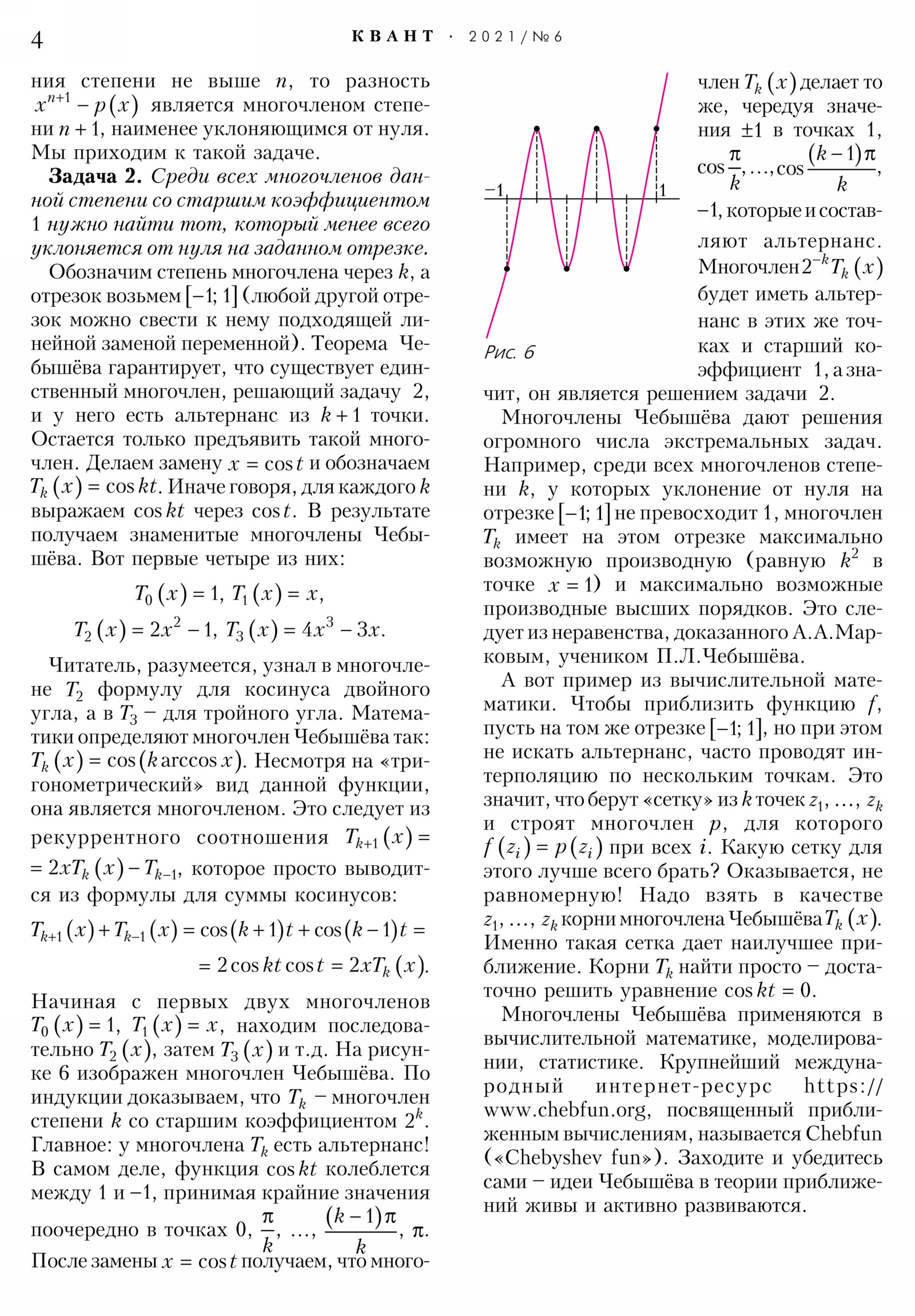 Стр. 4