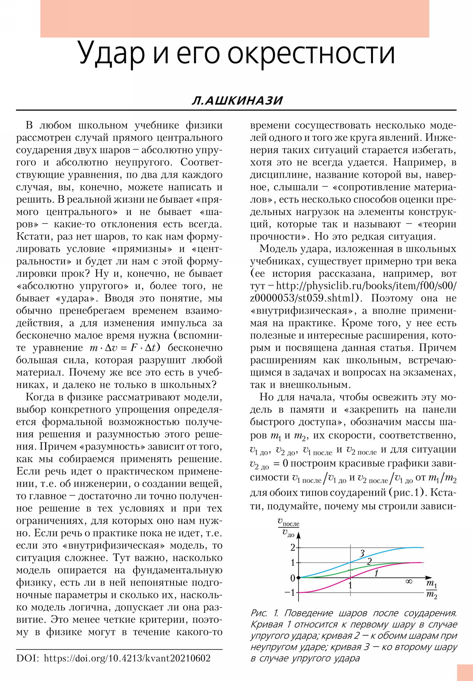 Стр. 5