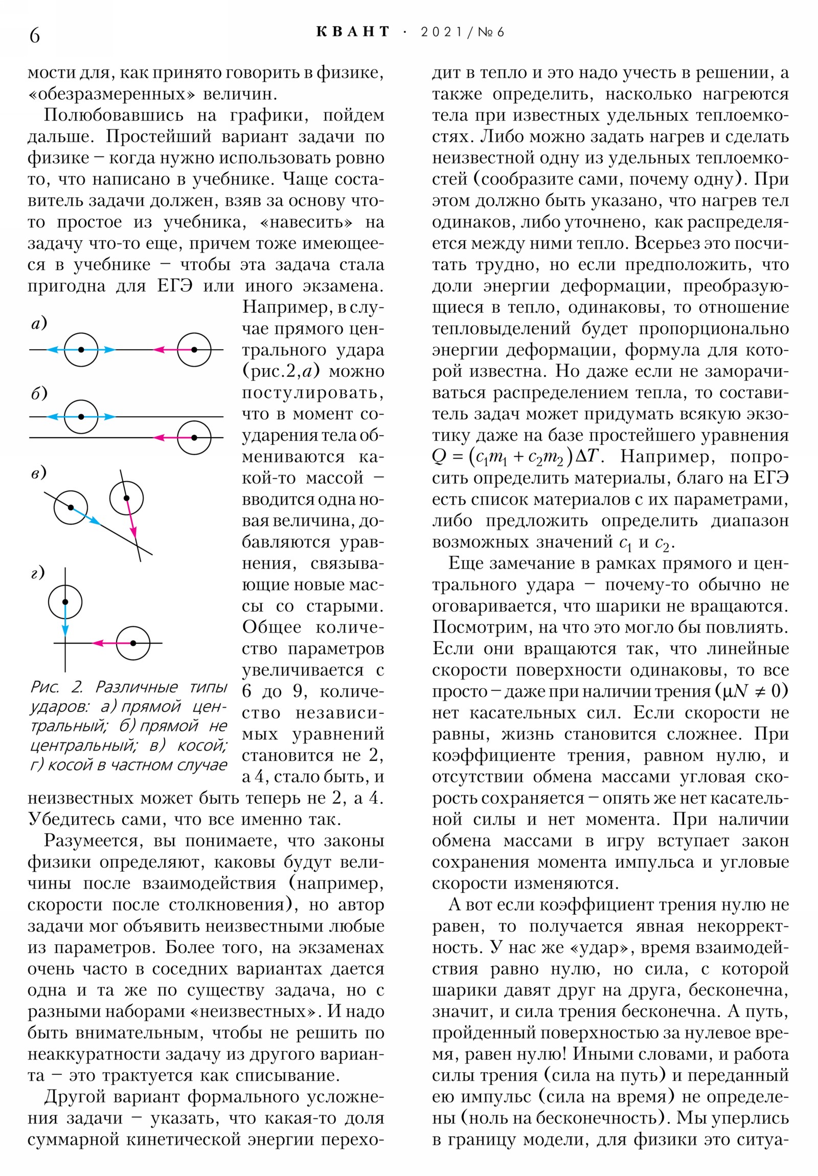 Стр. 6