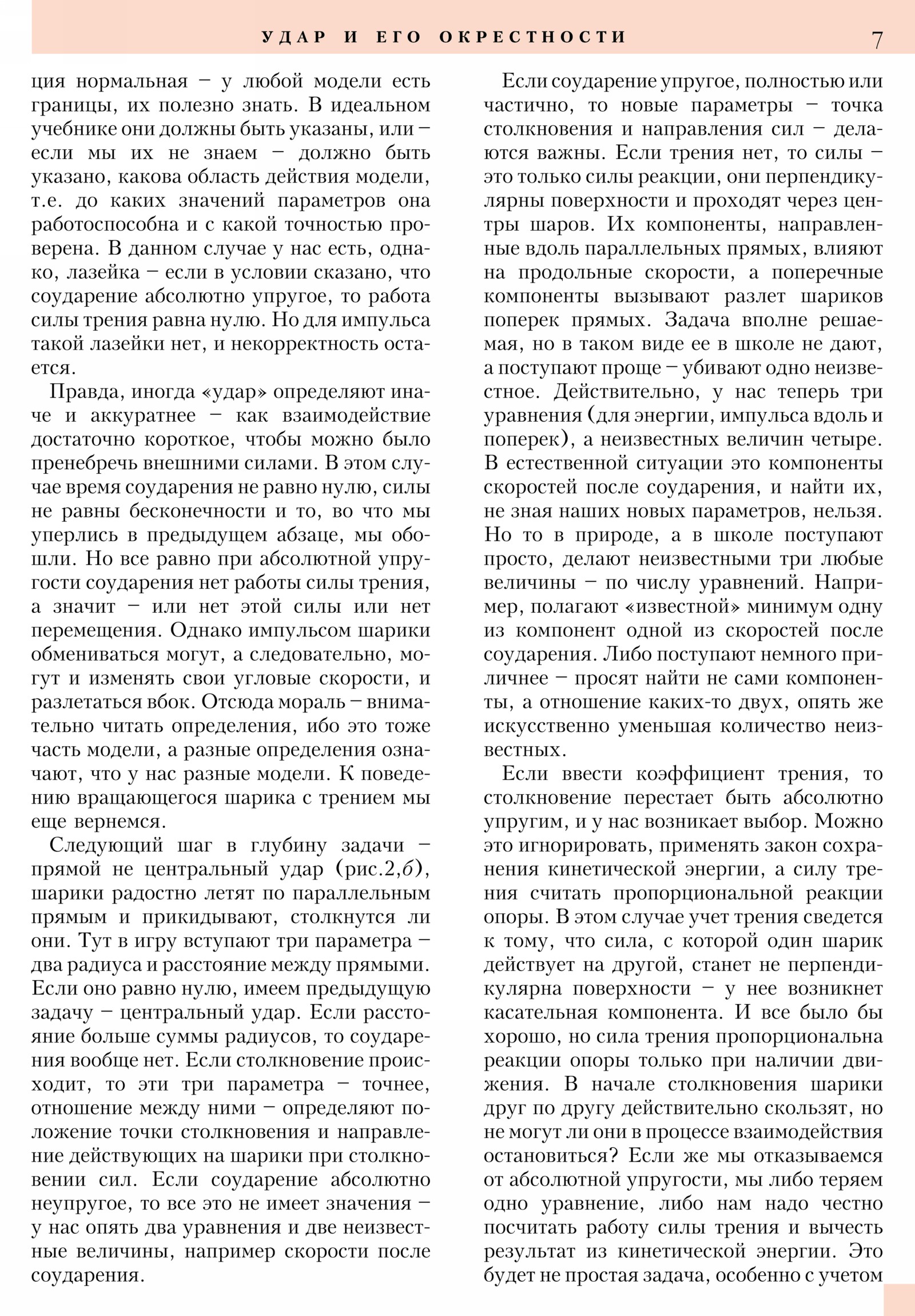 Стр. 7