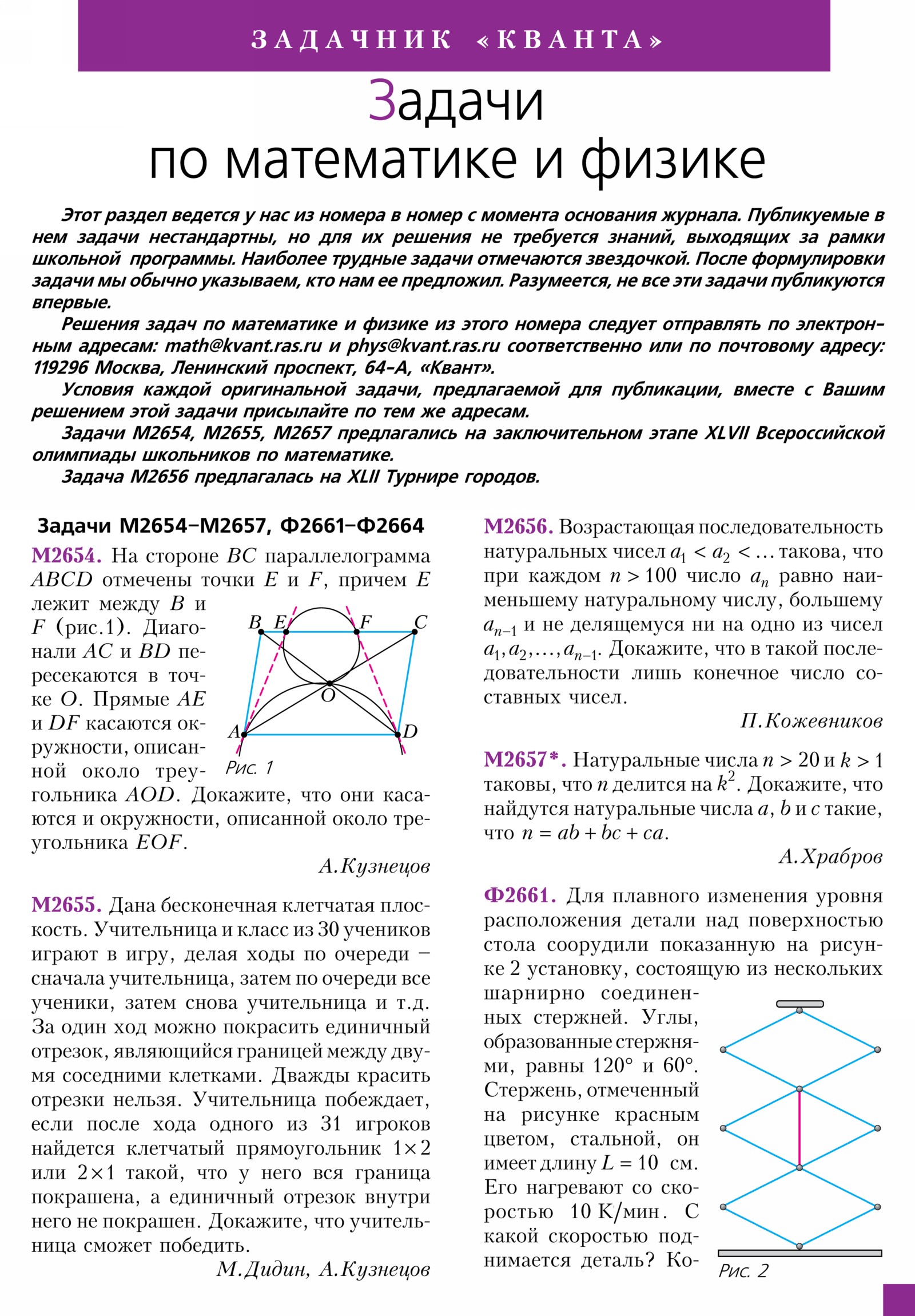 Стр. 10