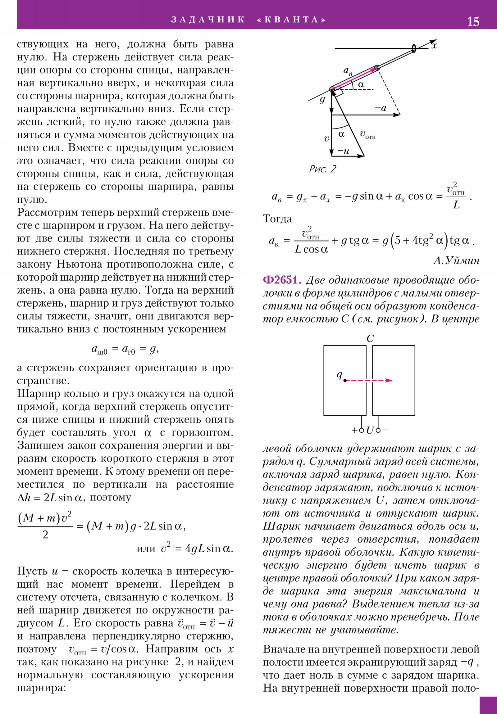 Стр. 15