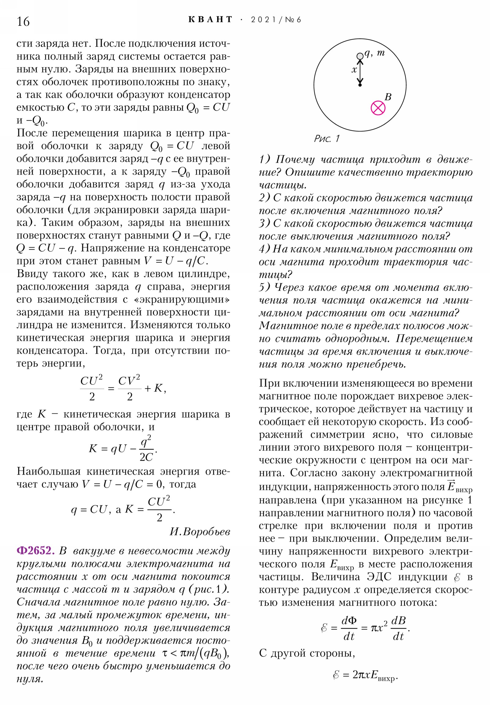 Стр. 16
