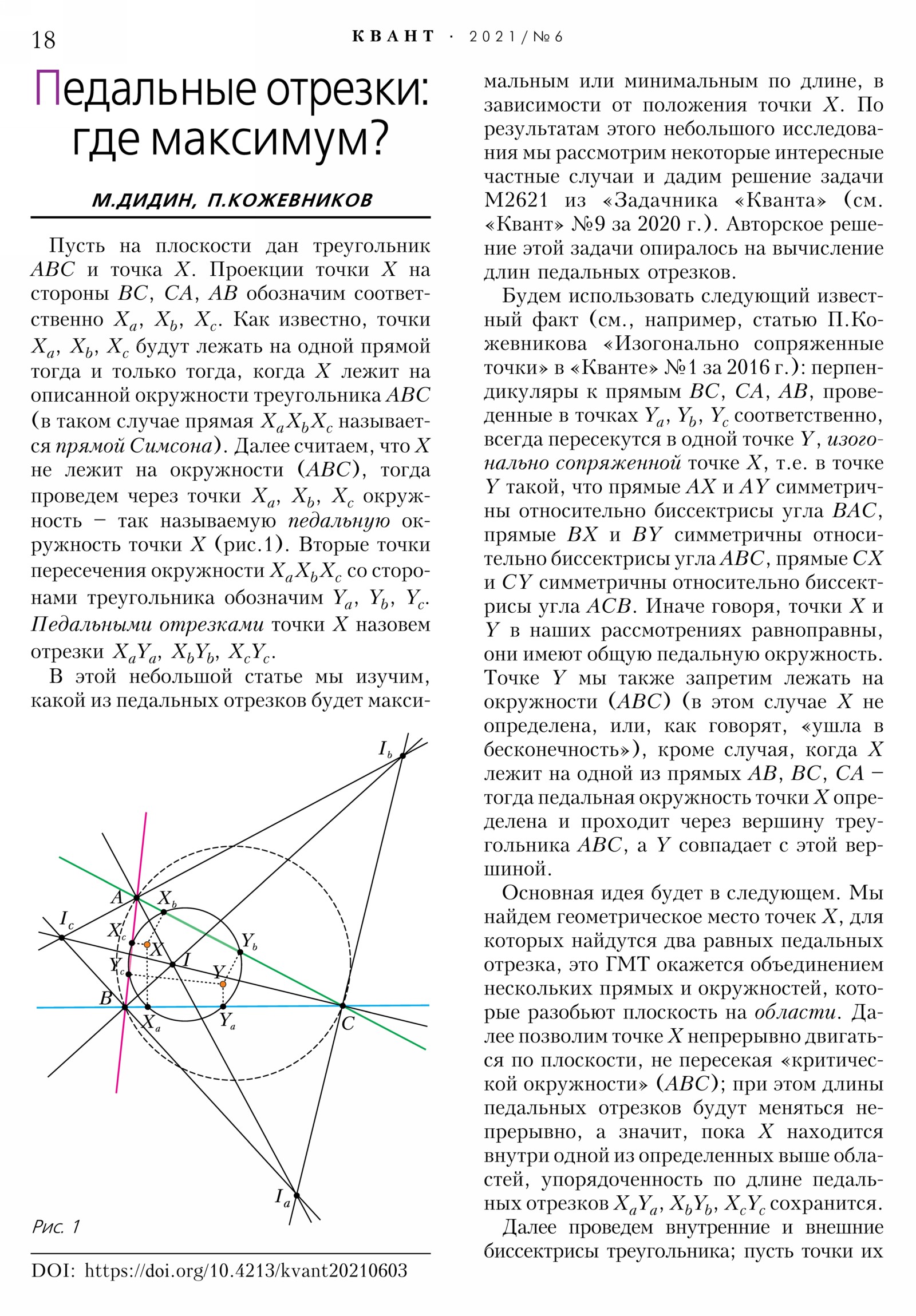 Стр. 18