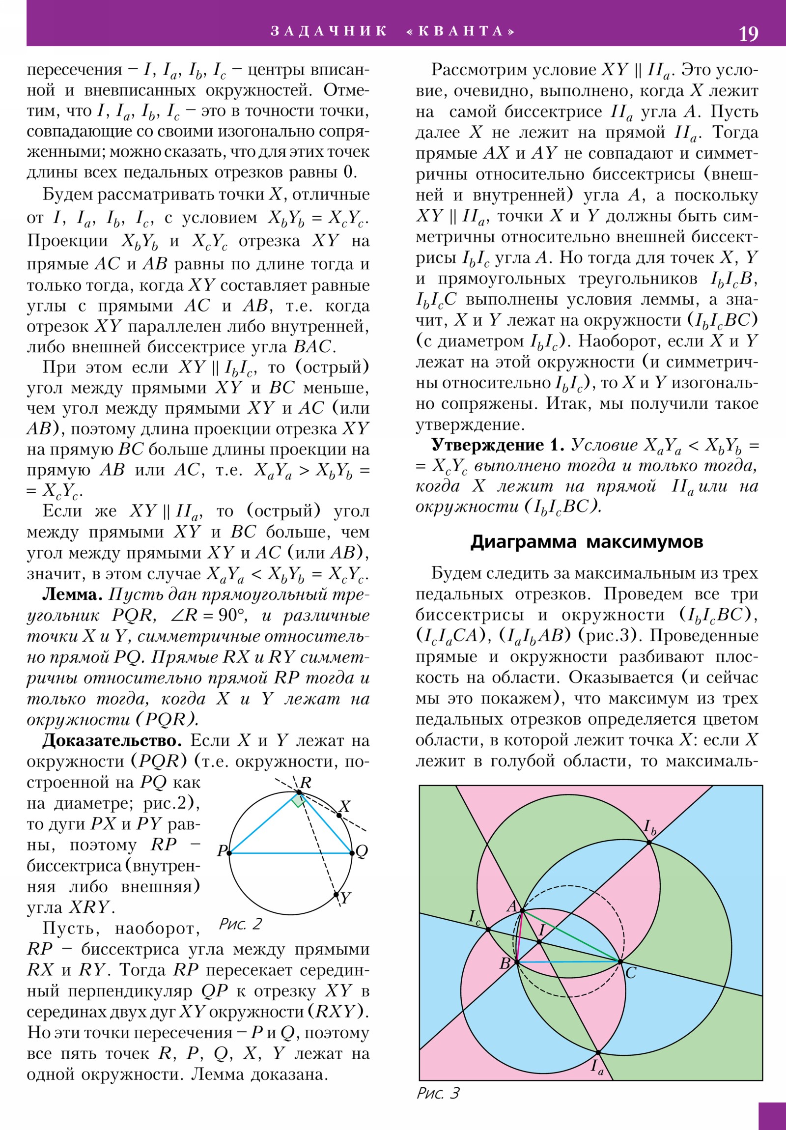 Стр. 19