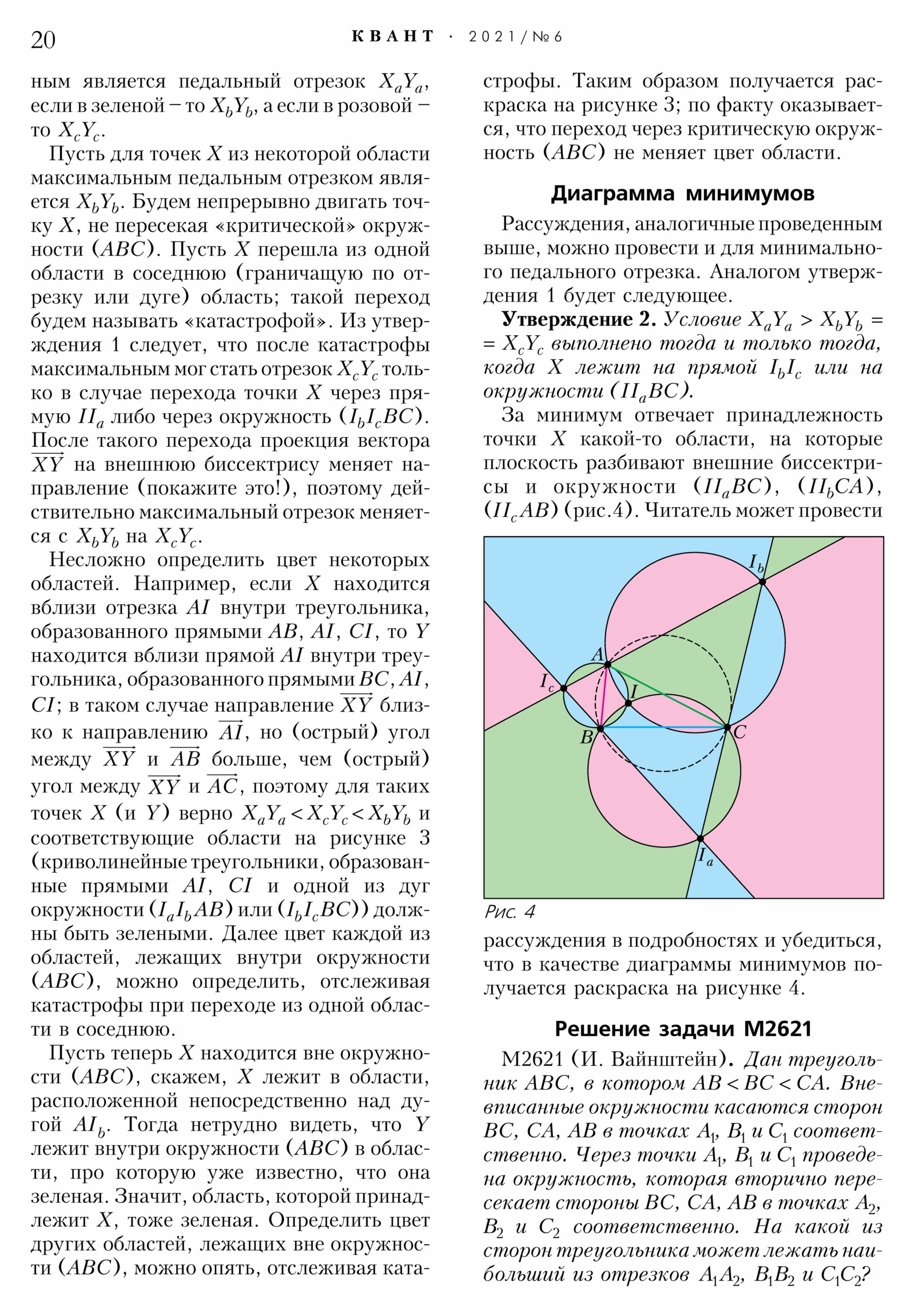 Стр. 20