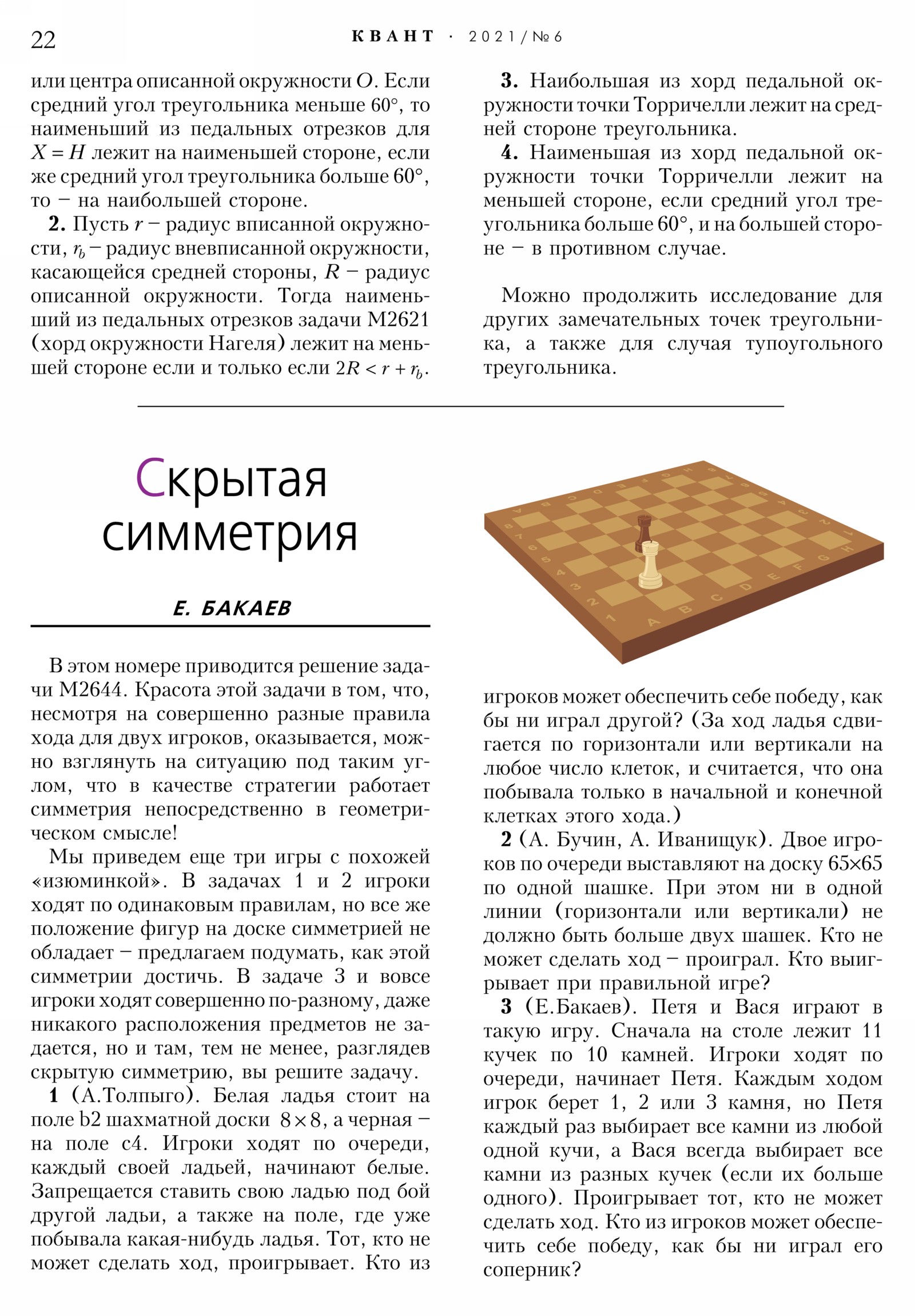 Стр. 22