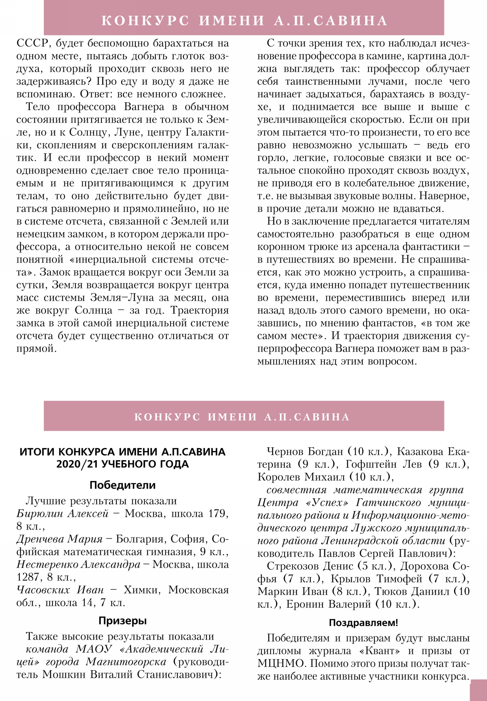 Стр. 26