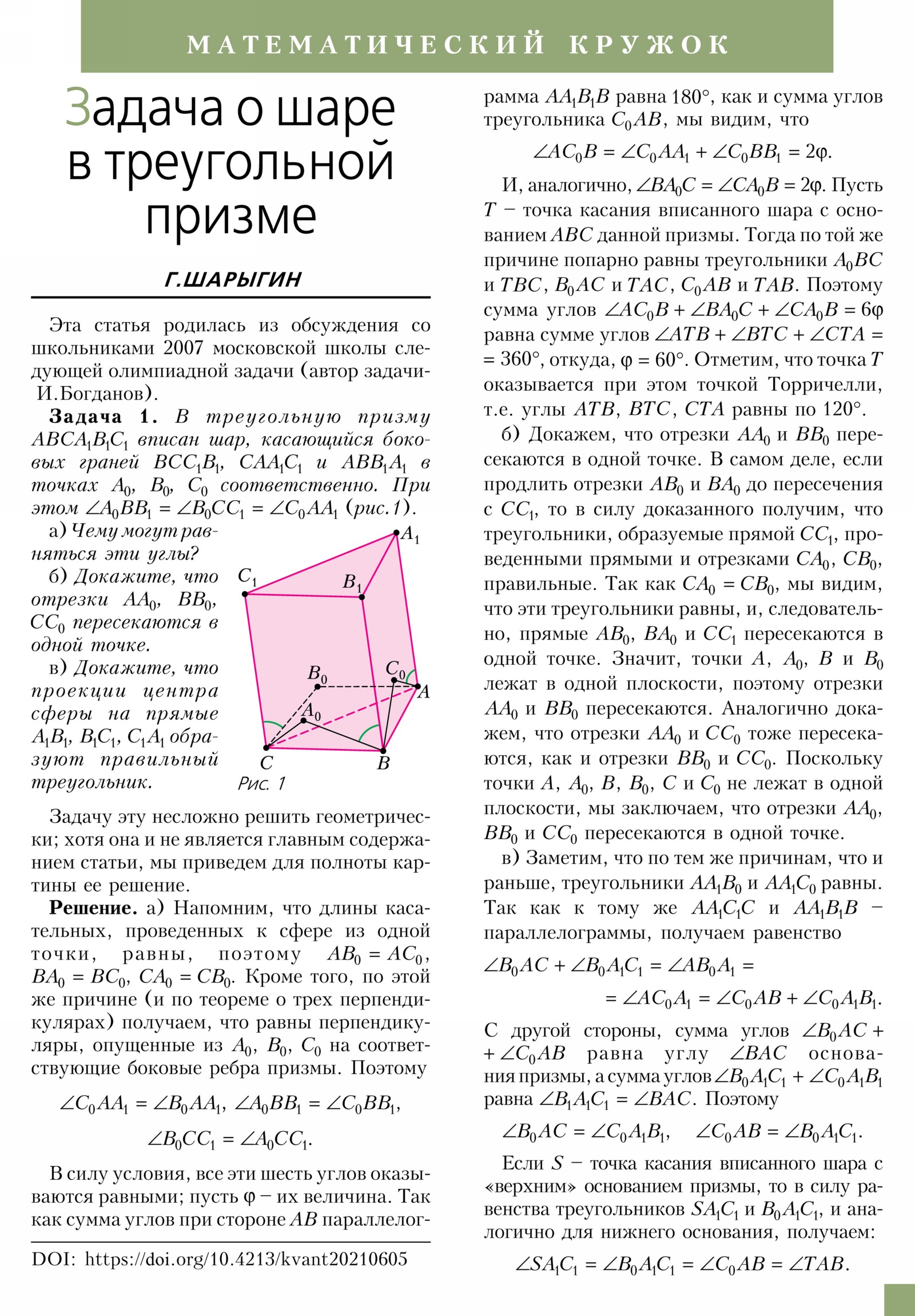 Стр. 27