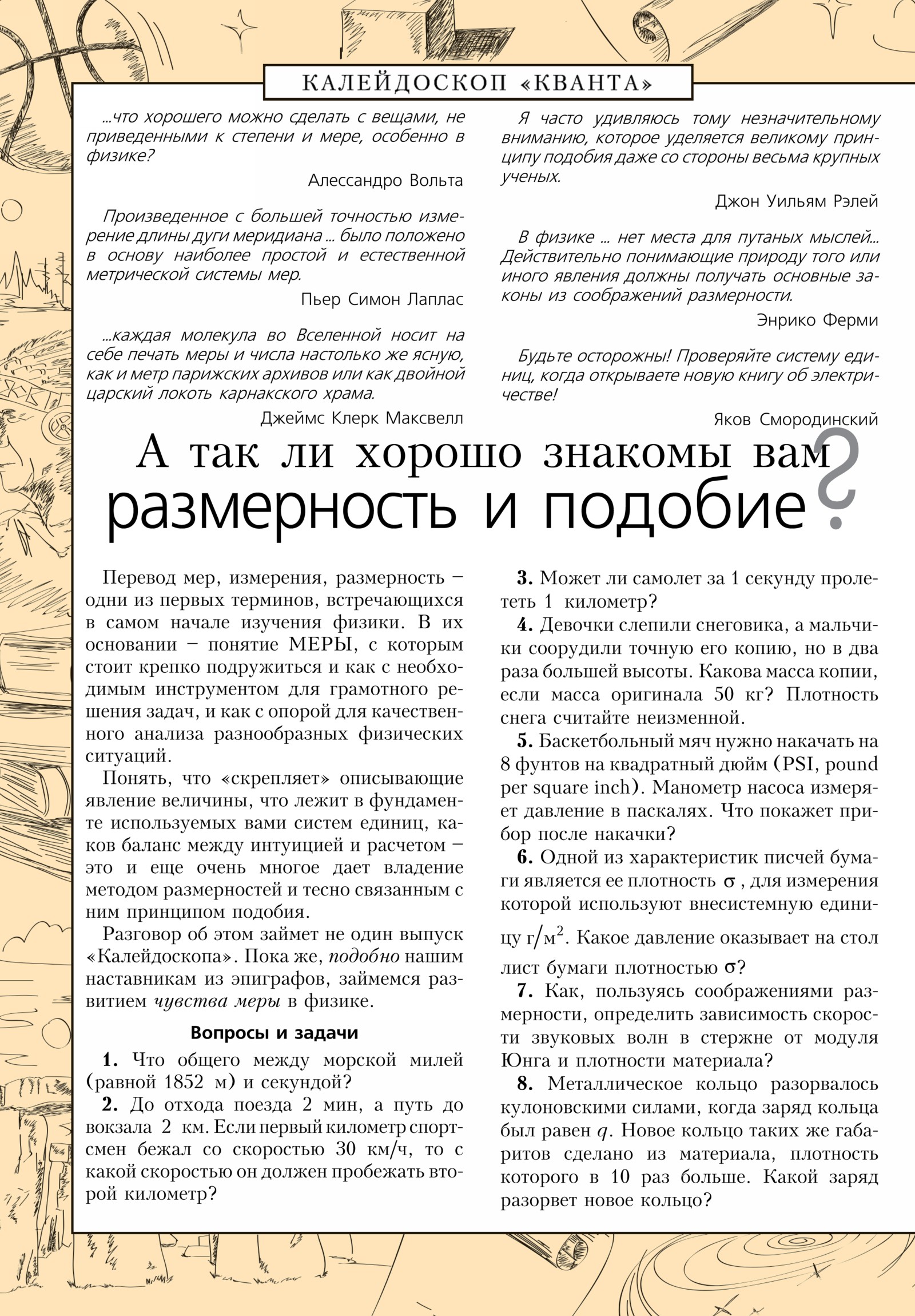 Стр. 32