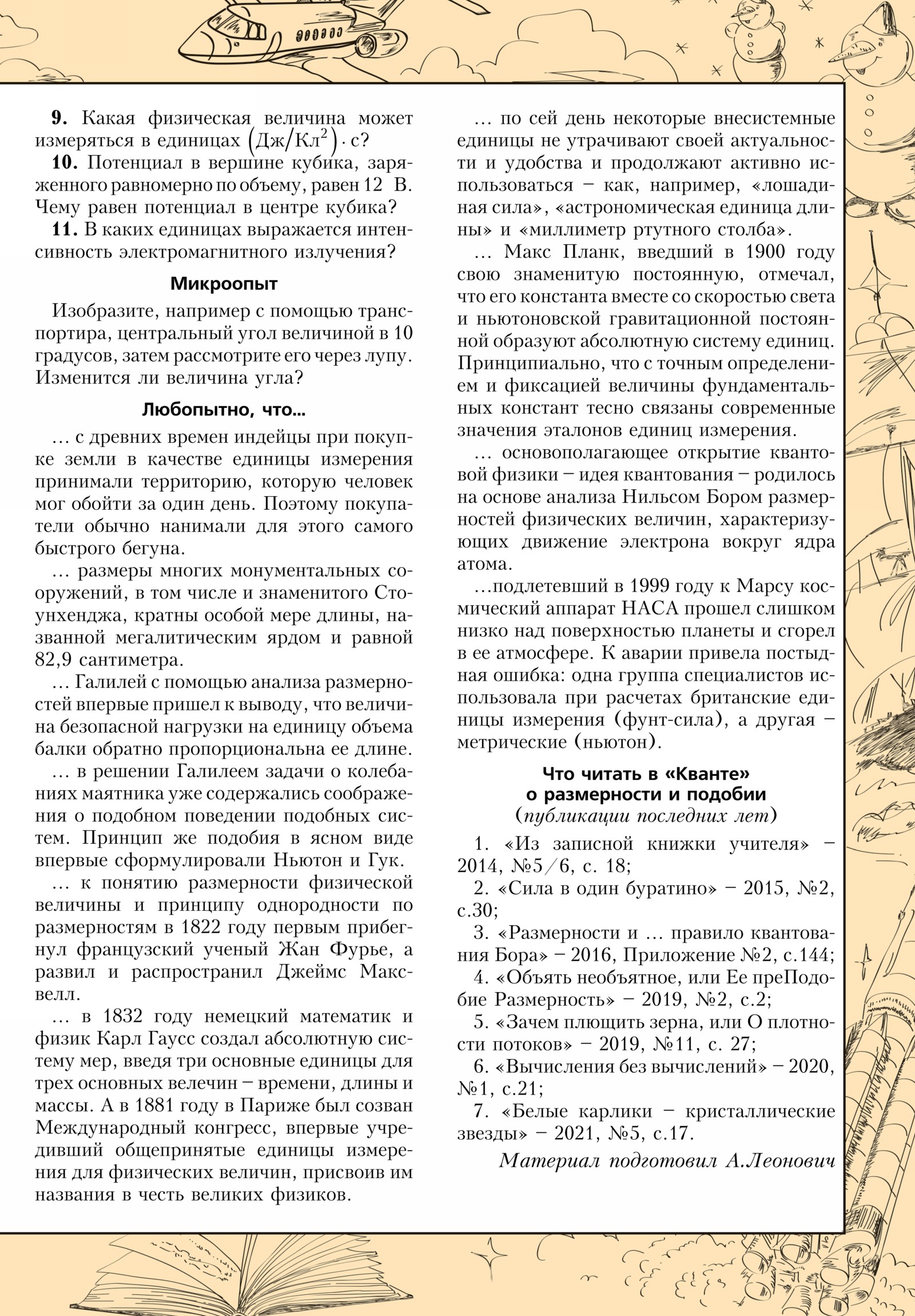 Стр. 33